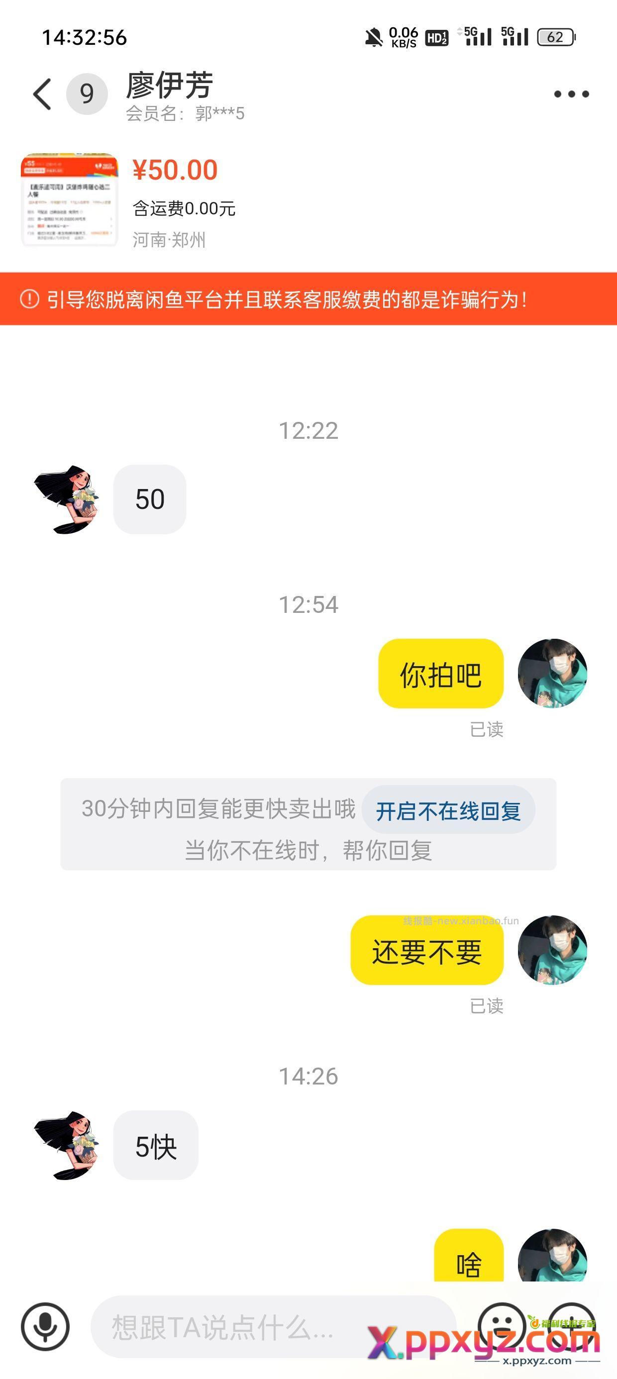 看个乐子 - PPXYZ资源网
