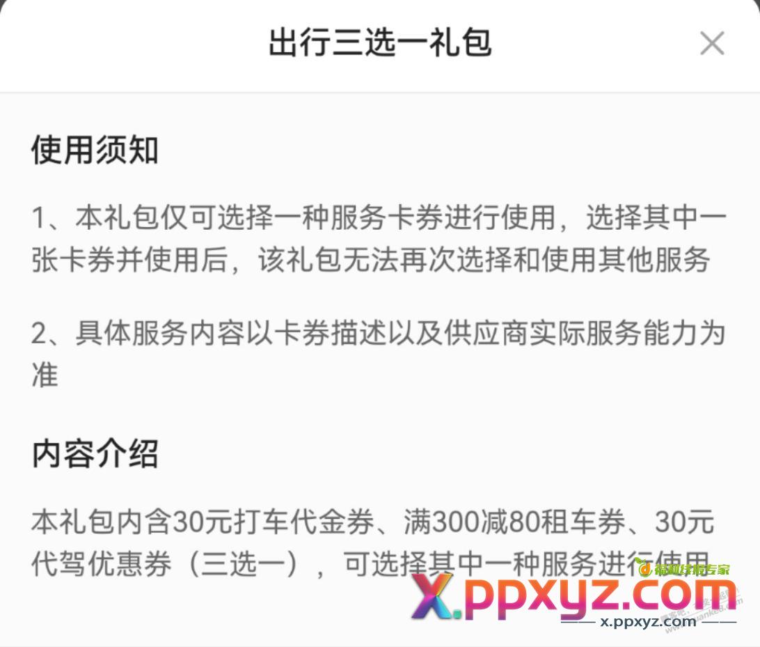 股票涨了，国庆旅游坐飞机的人也多了 - PPXYZ线报