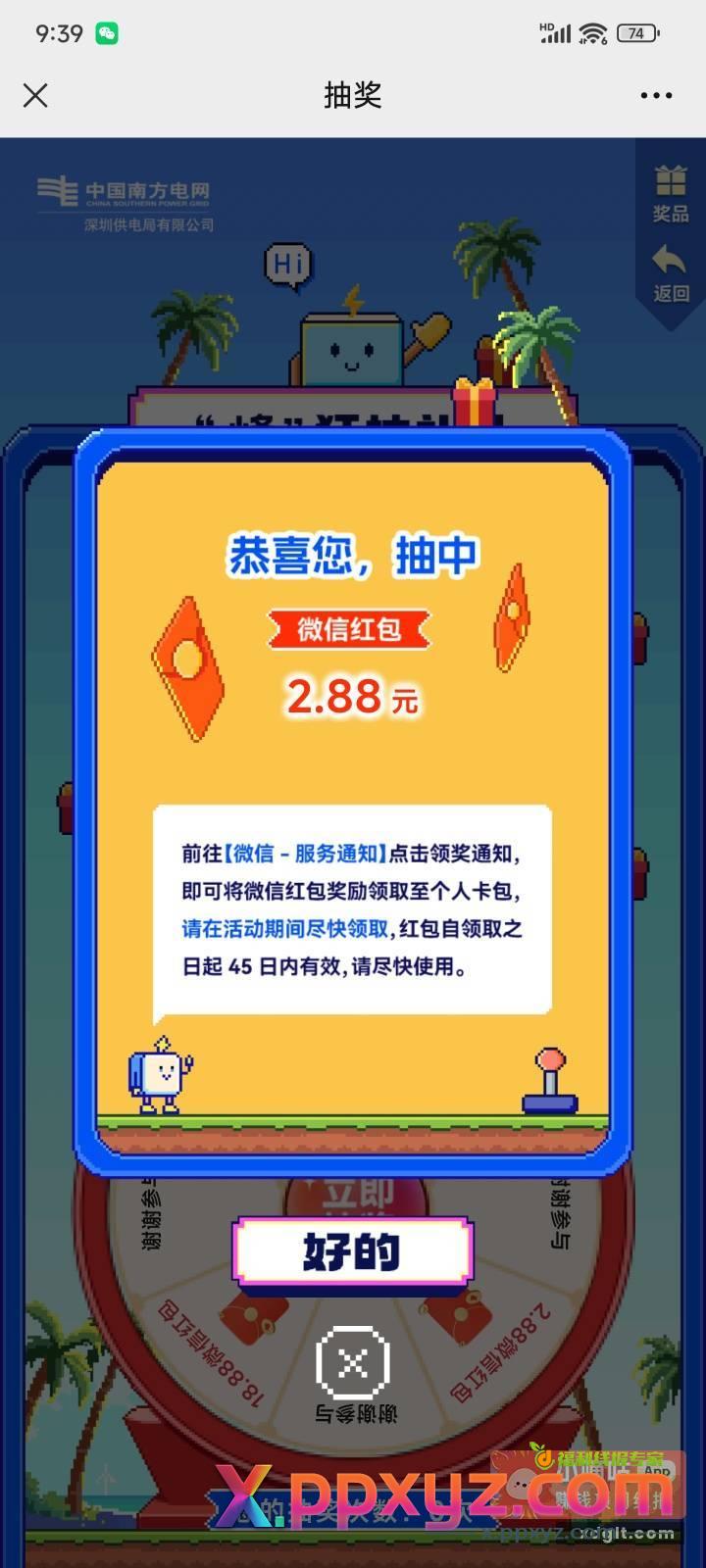 电网可能有水 刚中 - PPXYZ资源网
