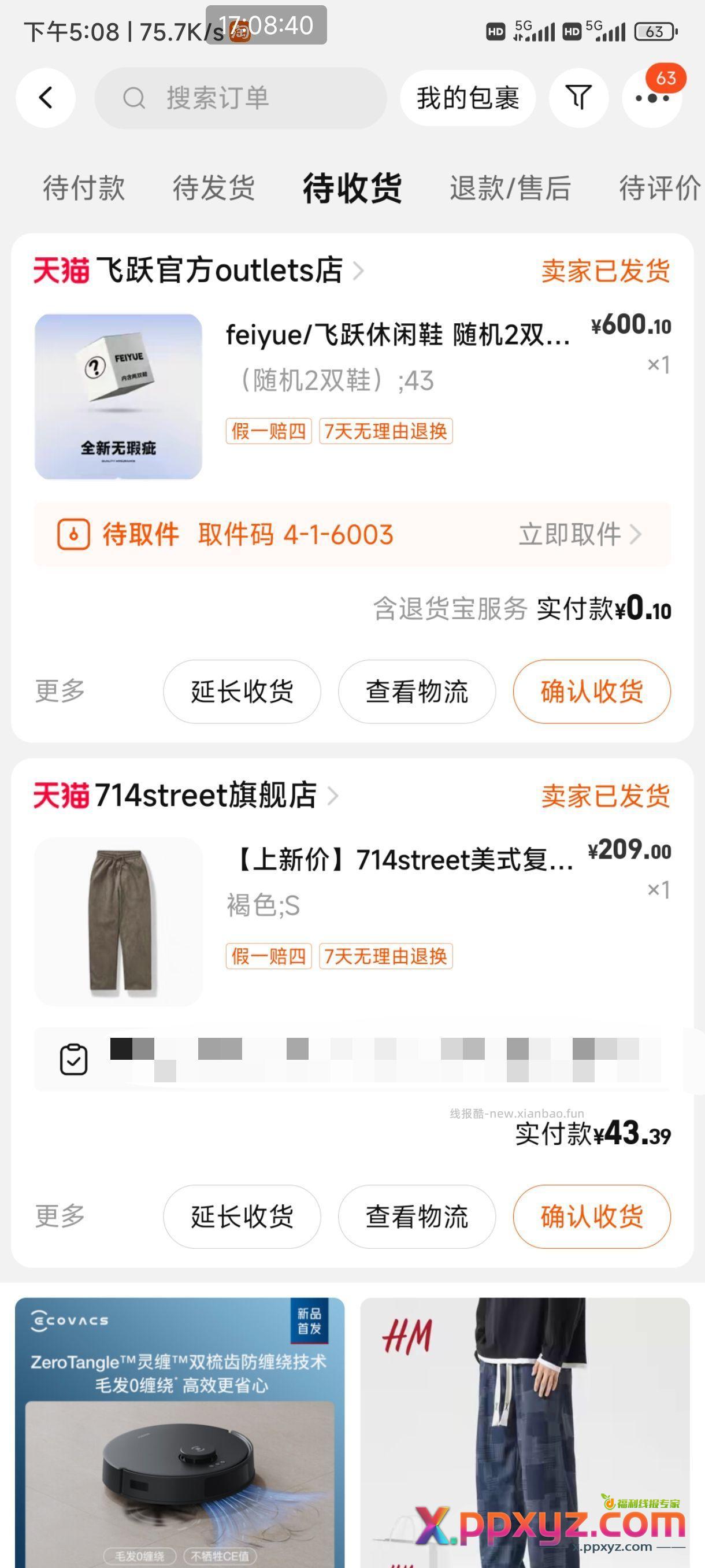 值 - PPXYZ资源网