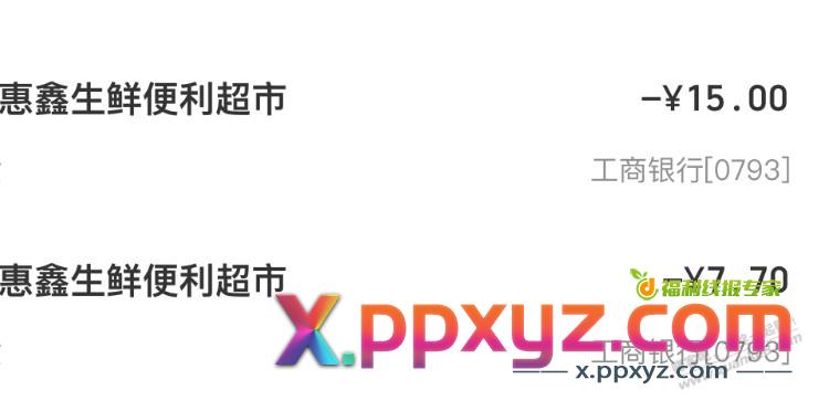 感觉每天都无谓的花钱，扛不住 - PPXYZ线报