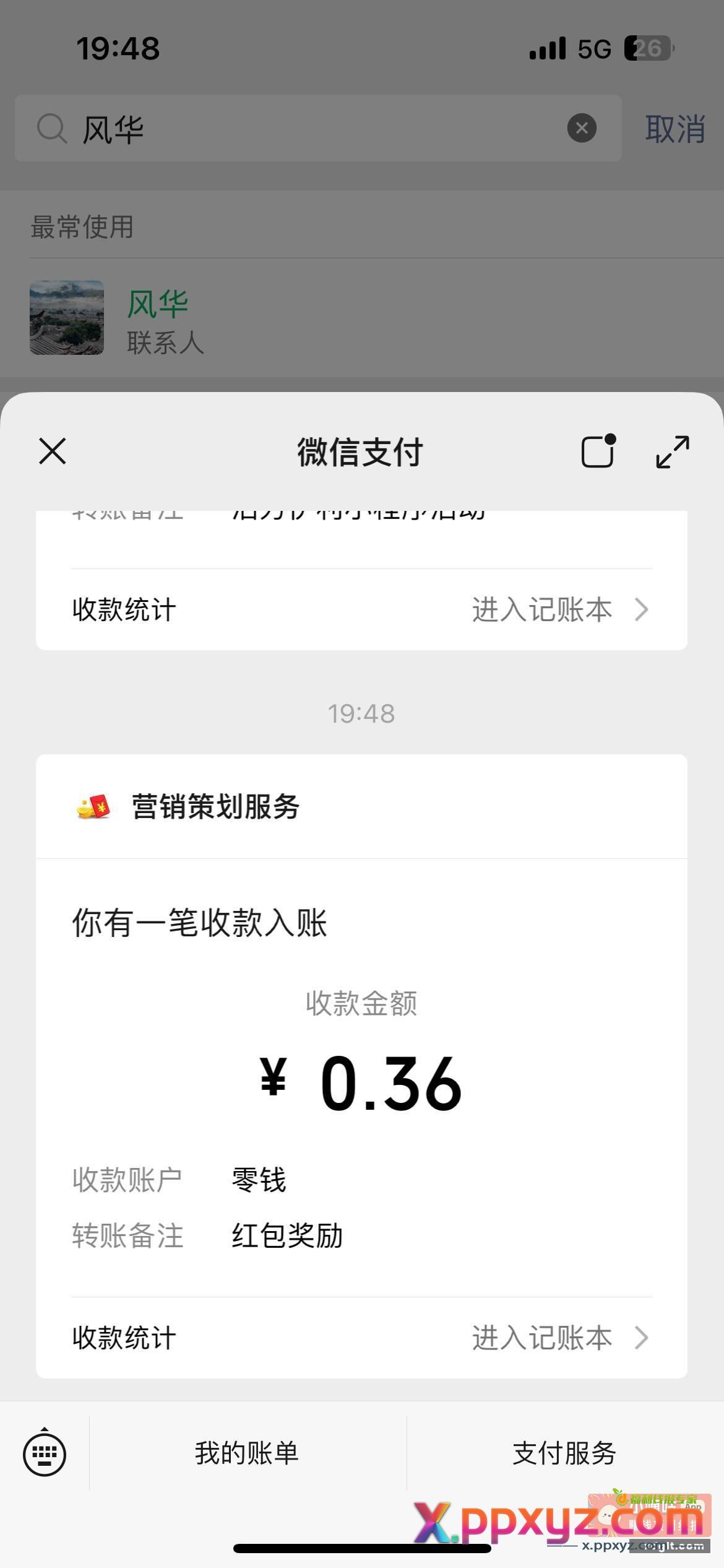 点开抽 - PPXYZ资源网