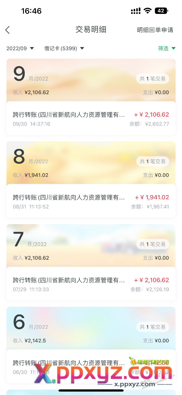 给你们看看最近三年工资收入 - PPXYZ线报