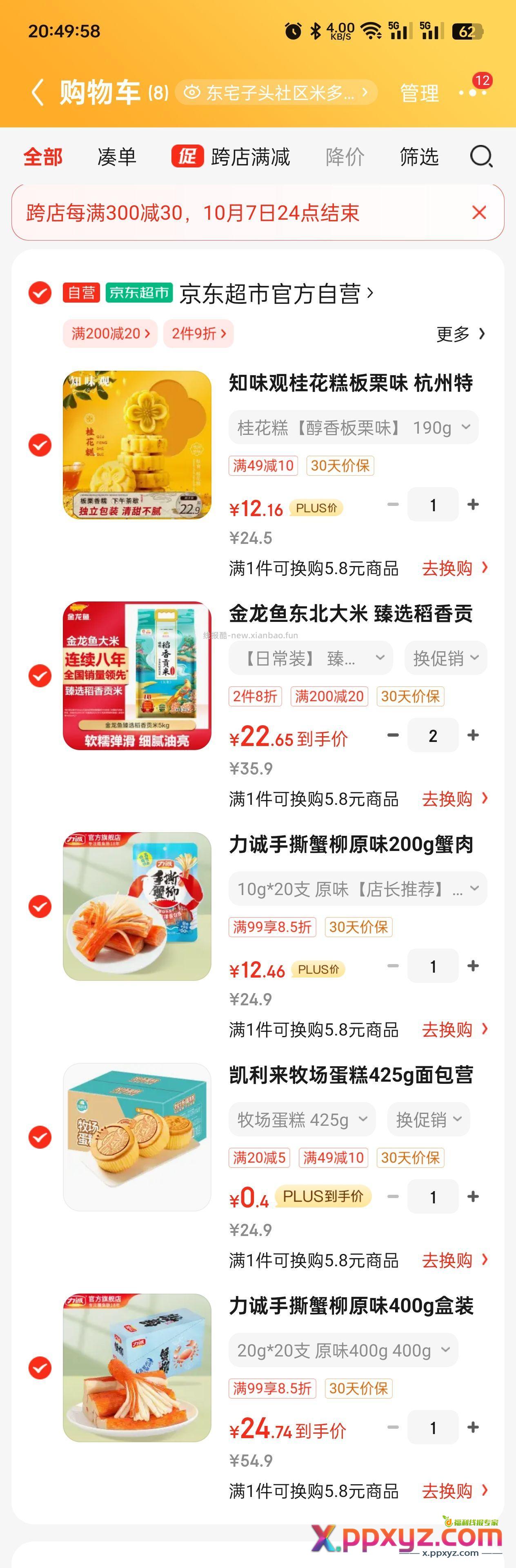 4毛的面包 - PPXYZ资源网