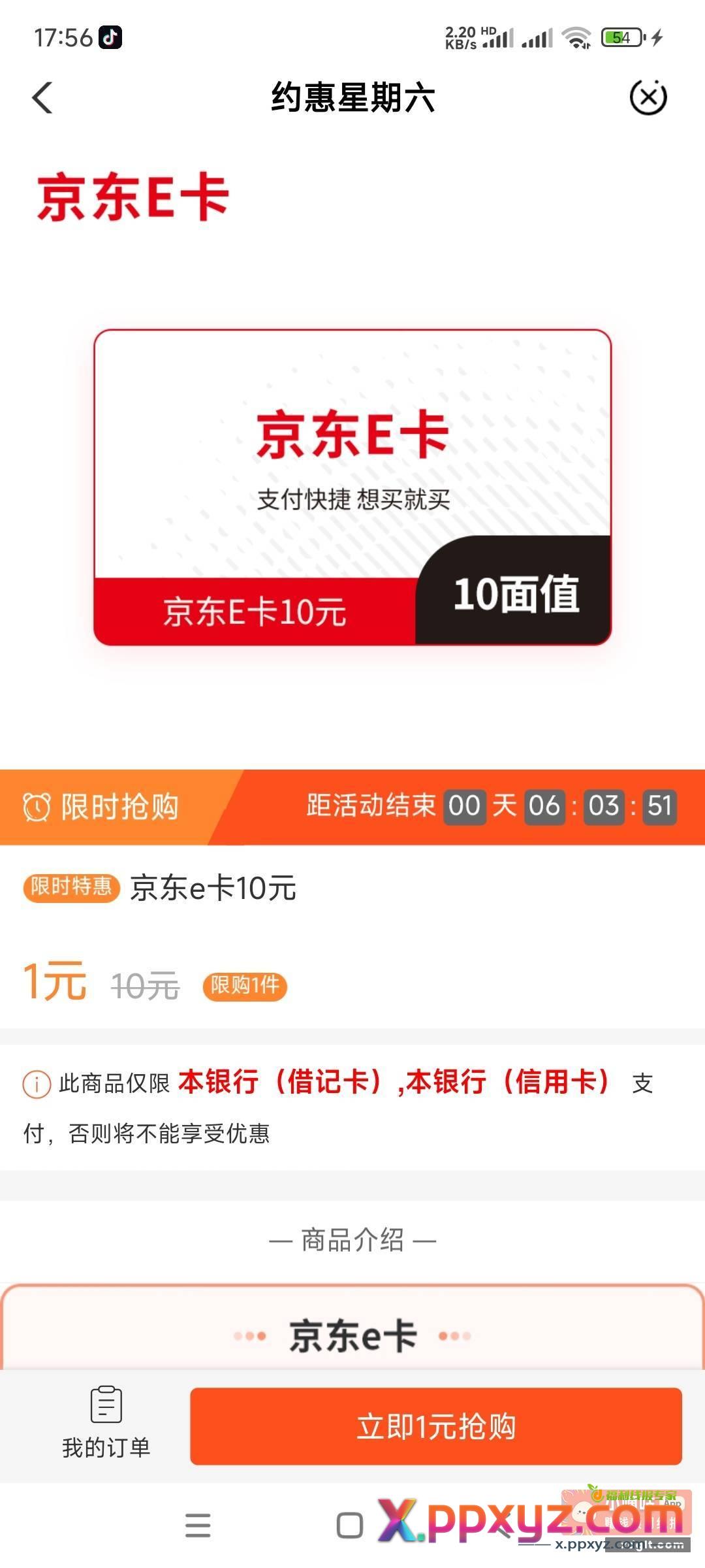 农行飞甘肃城市专区约会周六1买10e卡现在还有 - PPXYZ资源网