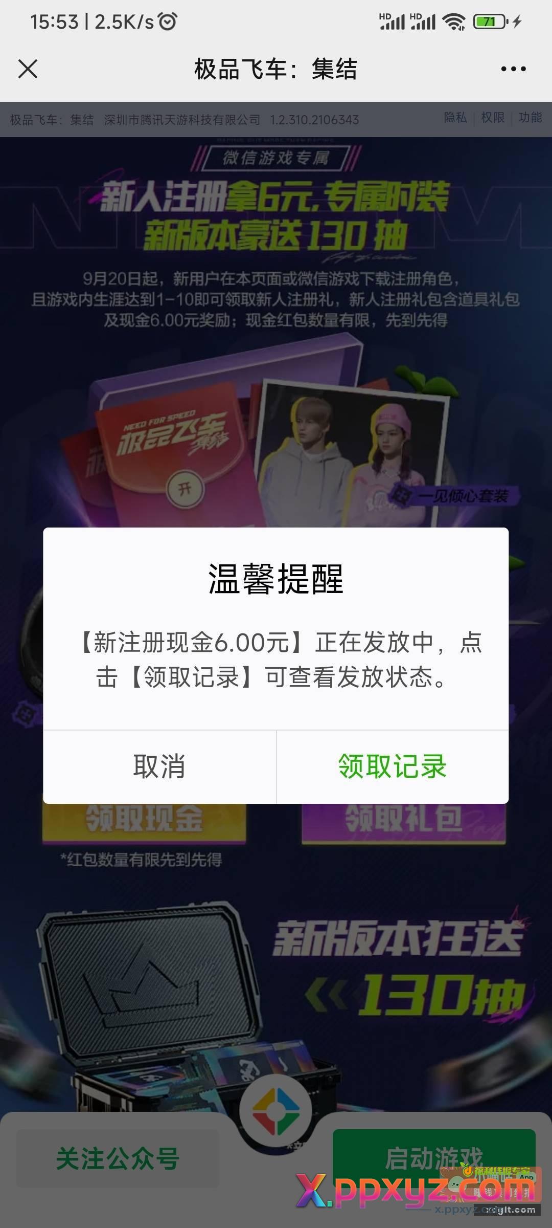 极品飞车新人做生涯1-10 - PPXYZ资源网