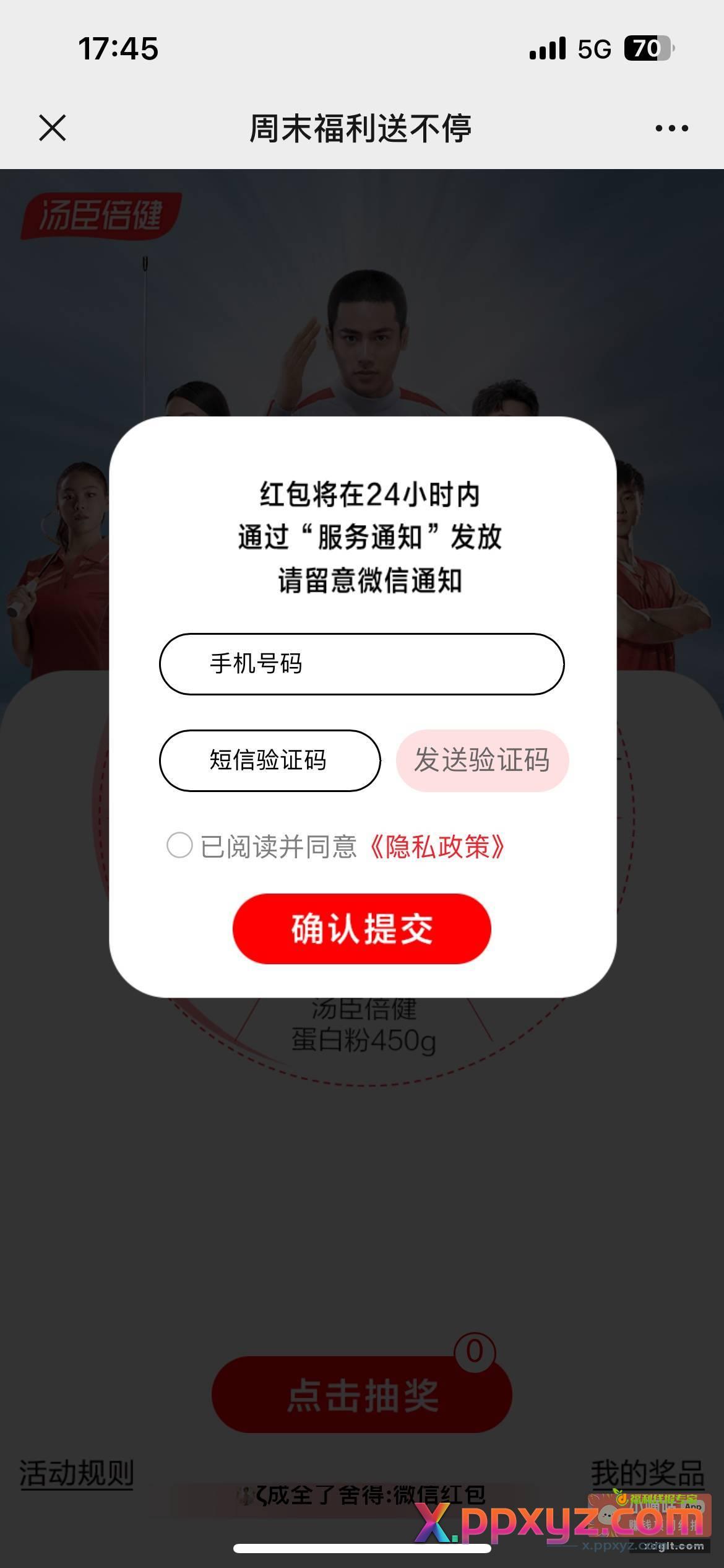 关注 汤臣倍健 回复 - PPXYZ资源网