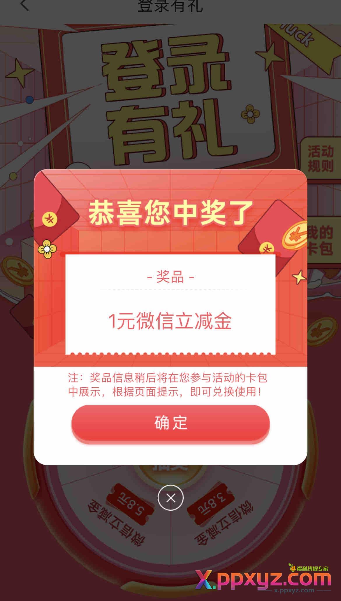 江苏邮储立减金 - PPXYZ线报