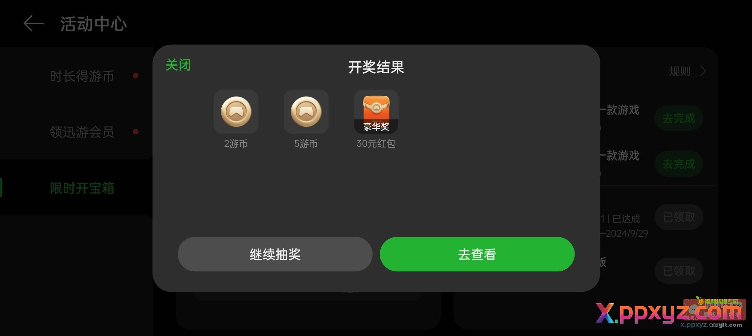 牛逼 - PPXYZ资源网