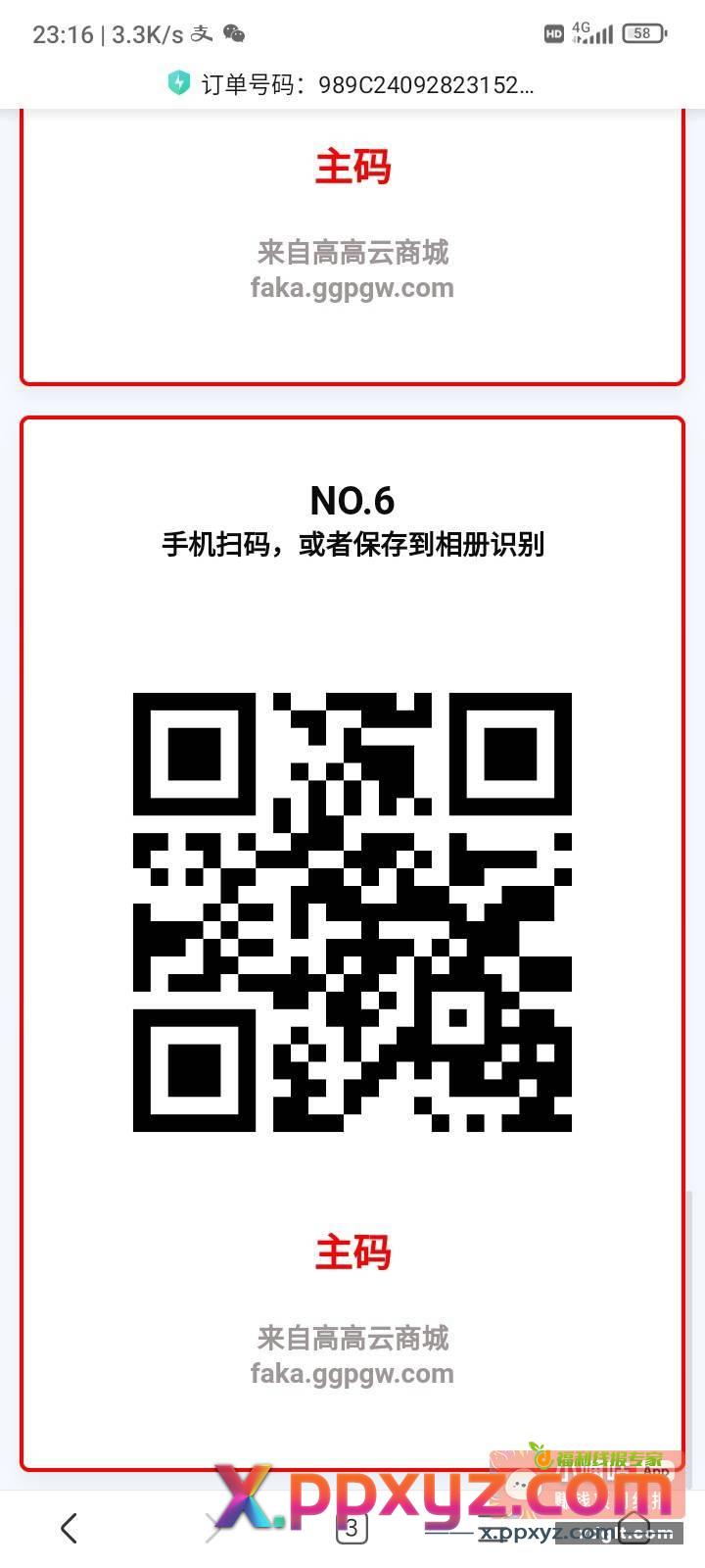 美年达码 已毕业 多了{ - PPXYZ资源网