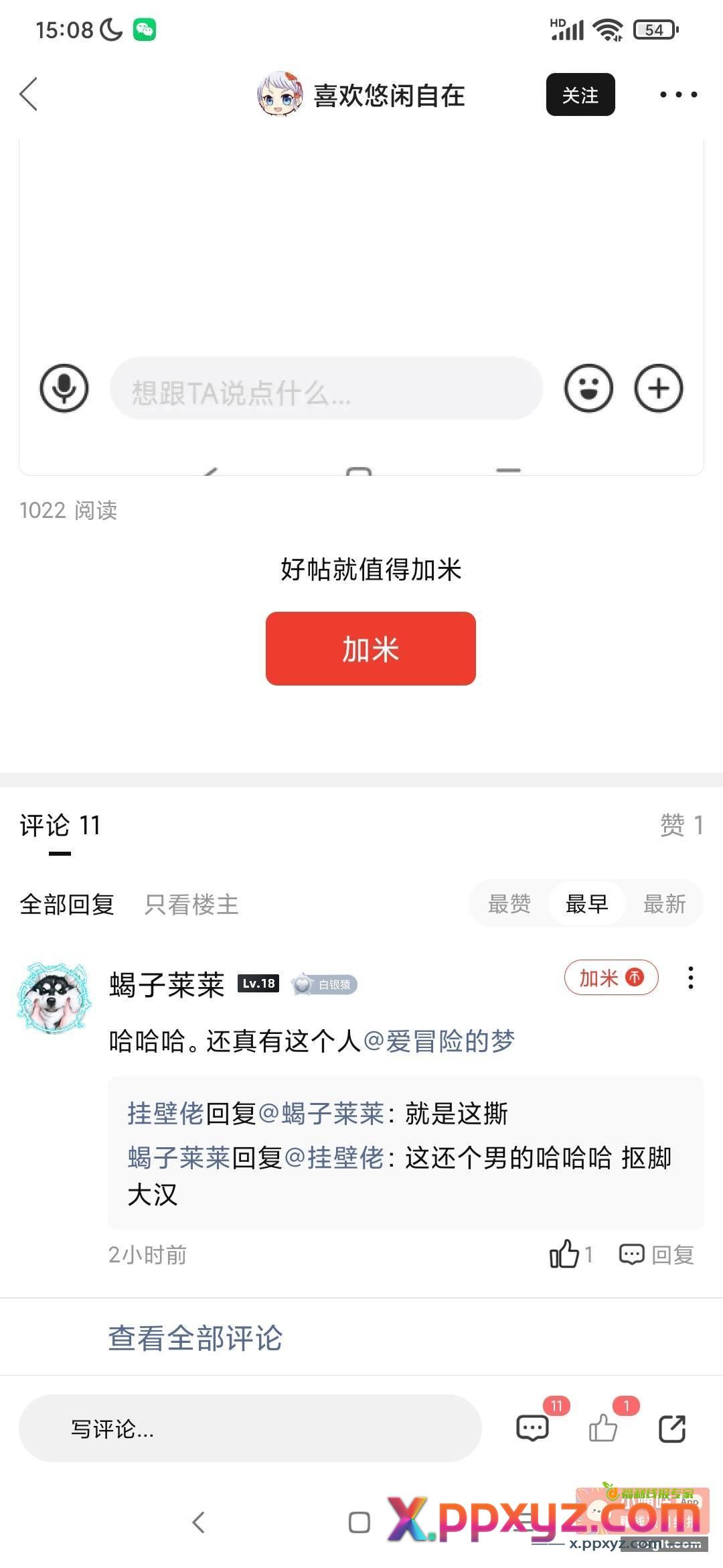 这是哪个废物用你爷爷头像名字还@爷爷 - PPXYZ资源网
