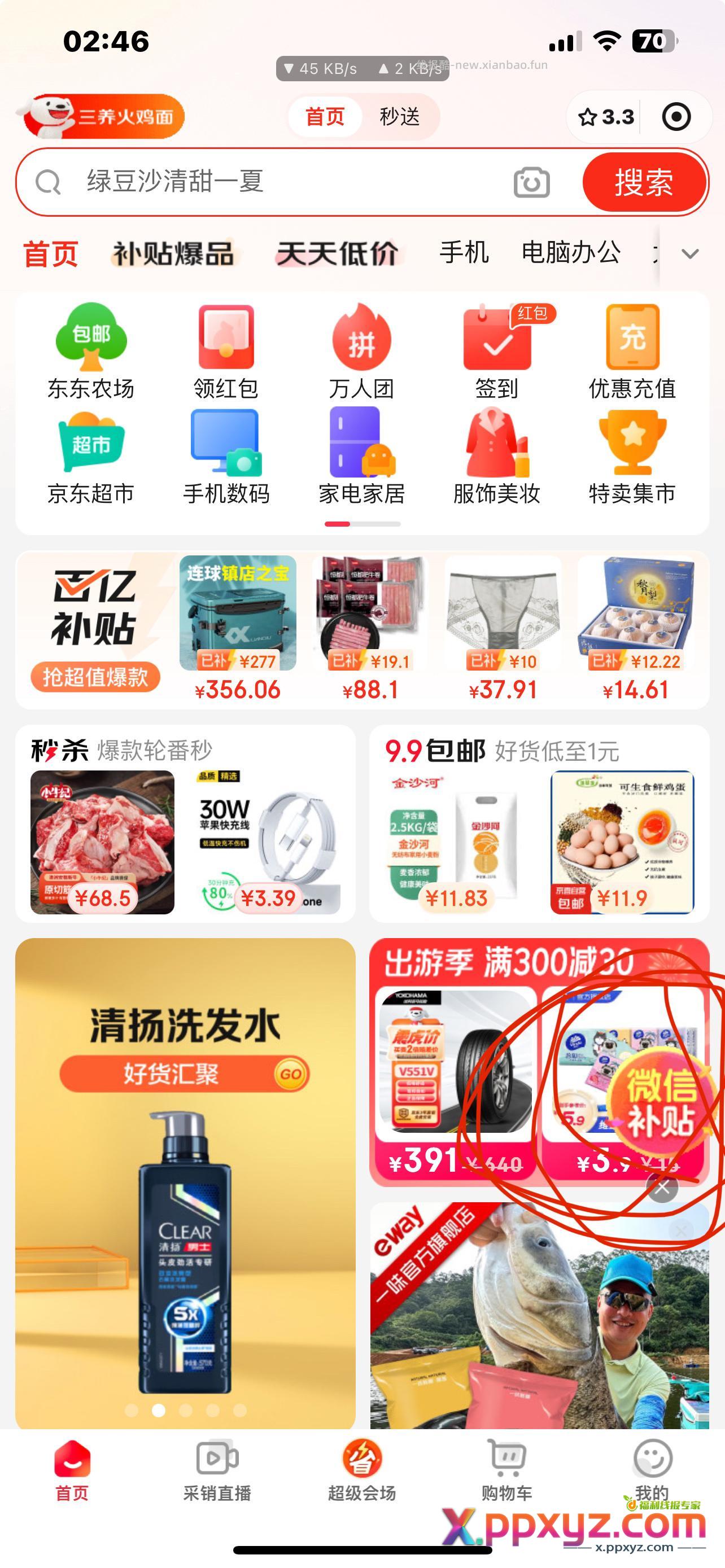 酷态科充电宝 加购 去小程序领卷100-20 - PPXYZ资源网