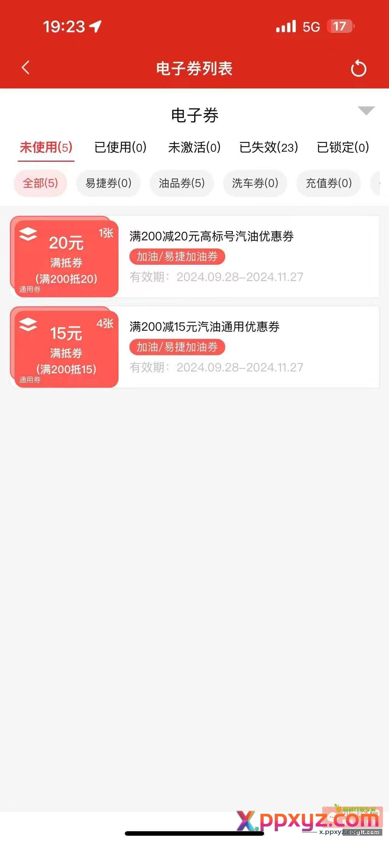 中石化券 需要的自用200-15 - PPXYZ资源网