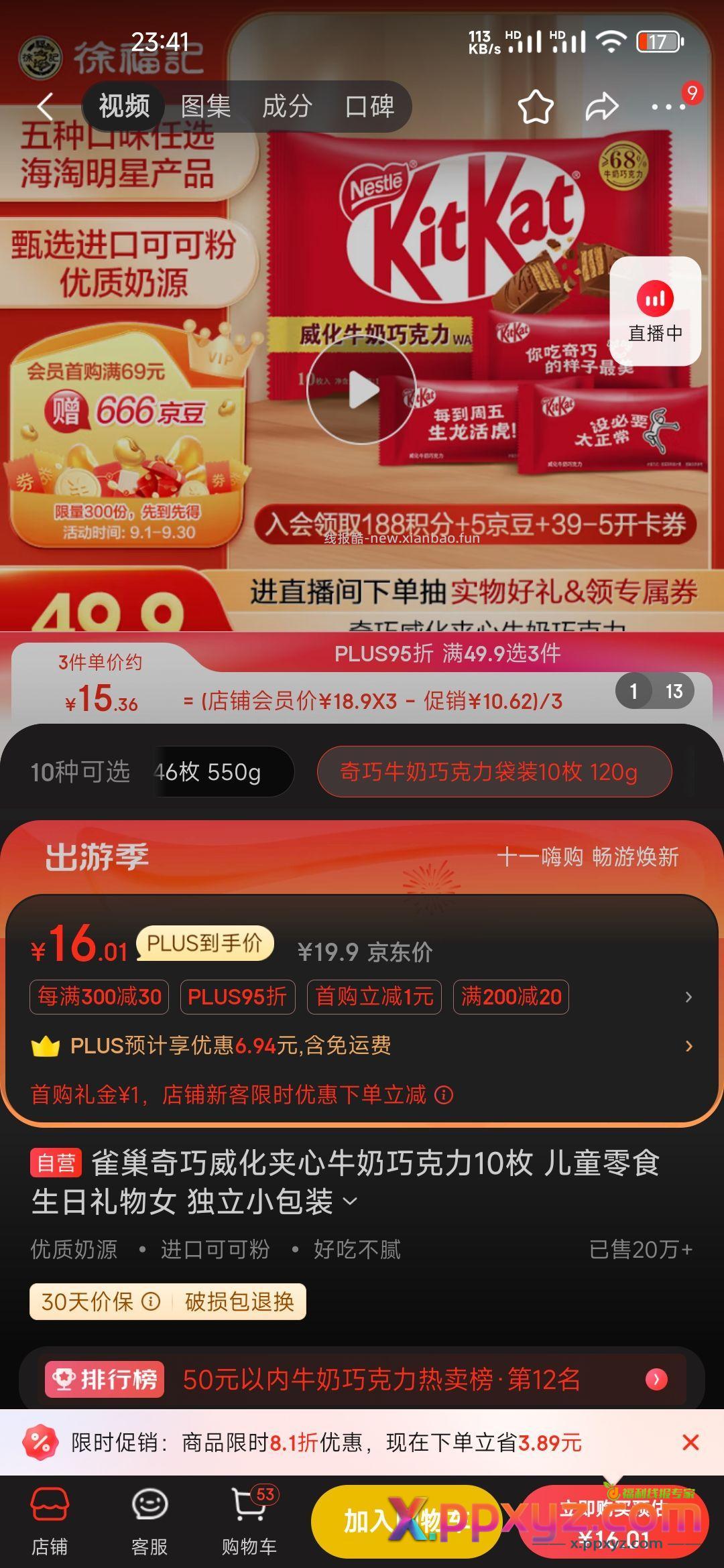 【京东】「jd_136597edj的购物清单」 - PPXYZ资源网