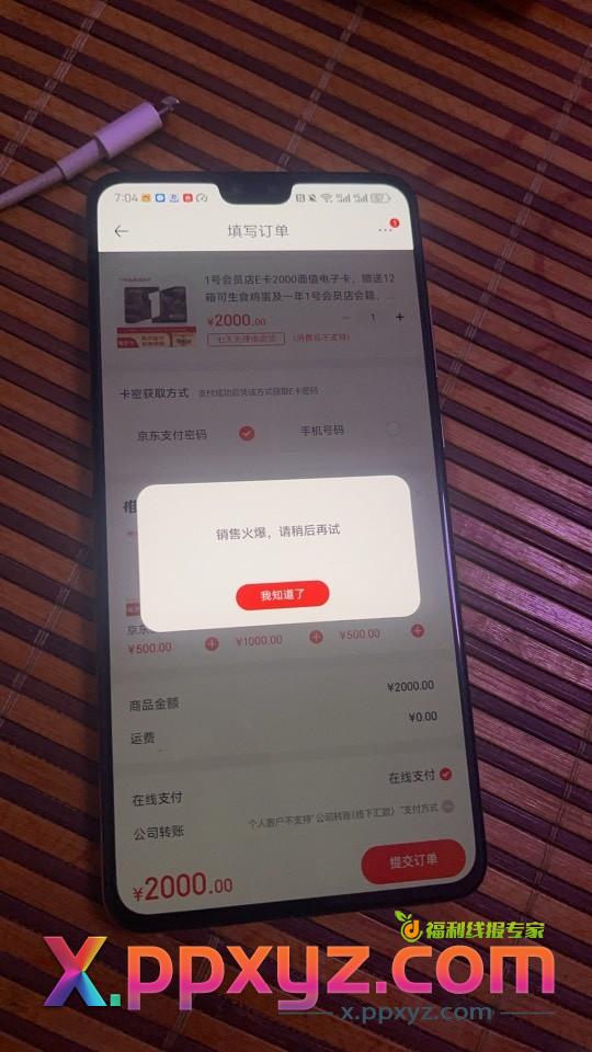 1号店尊享会员怎么开通啊？ 火爆 - PPXYZ线报