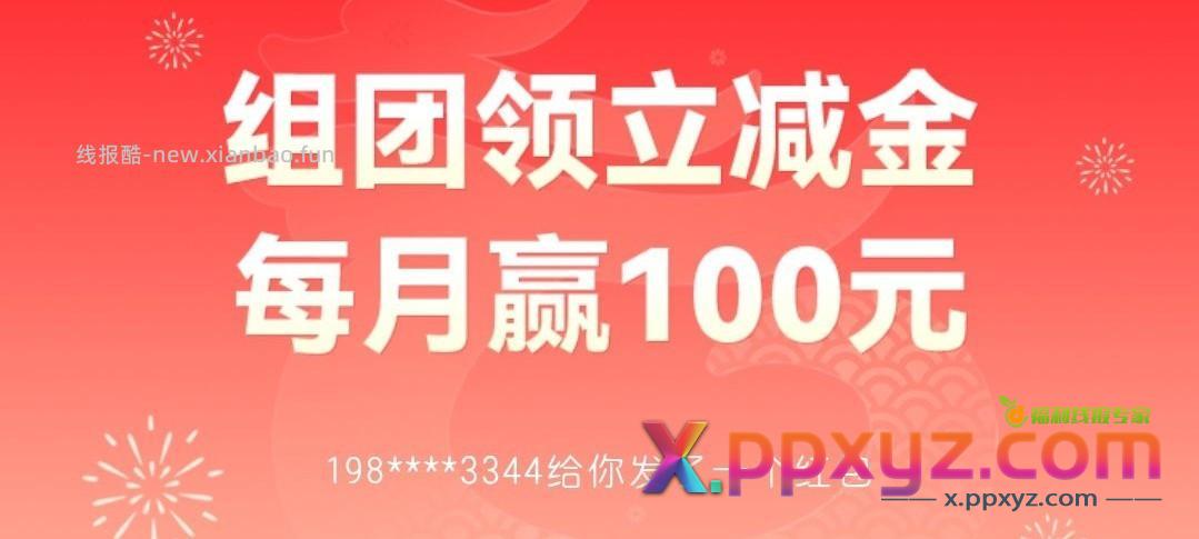 【移动云盘组队领立减金】 - PPXYZ资源网