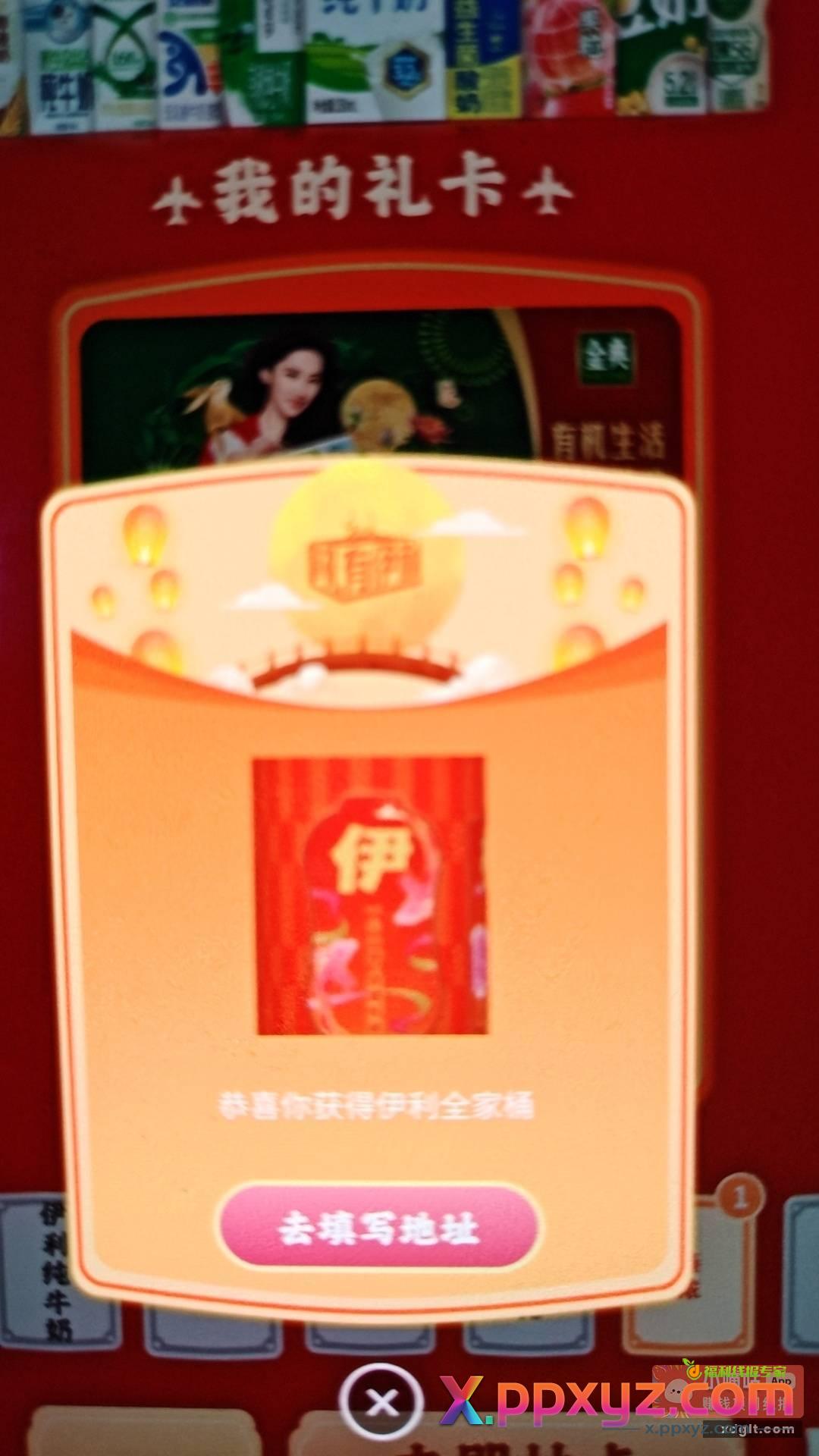 伊利抽卡翻牌都有水 - PPXYZ资源网