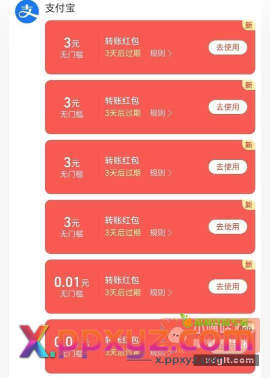 ZFB首页搜索月月赚然后做任务领转账红包 - PPXYZ资源网
