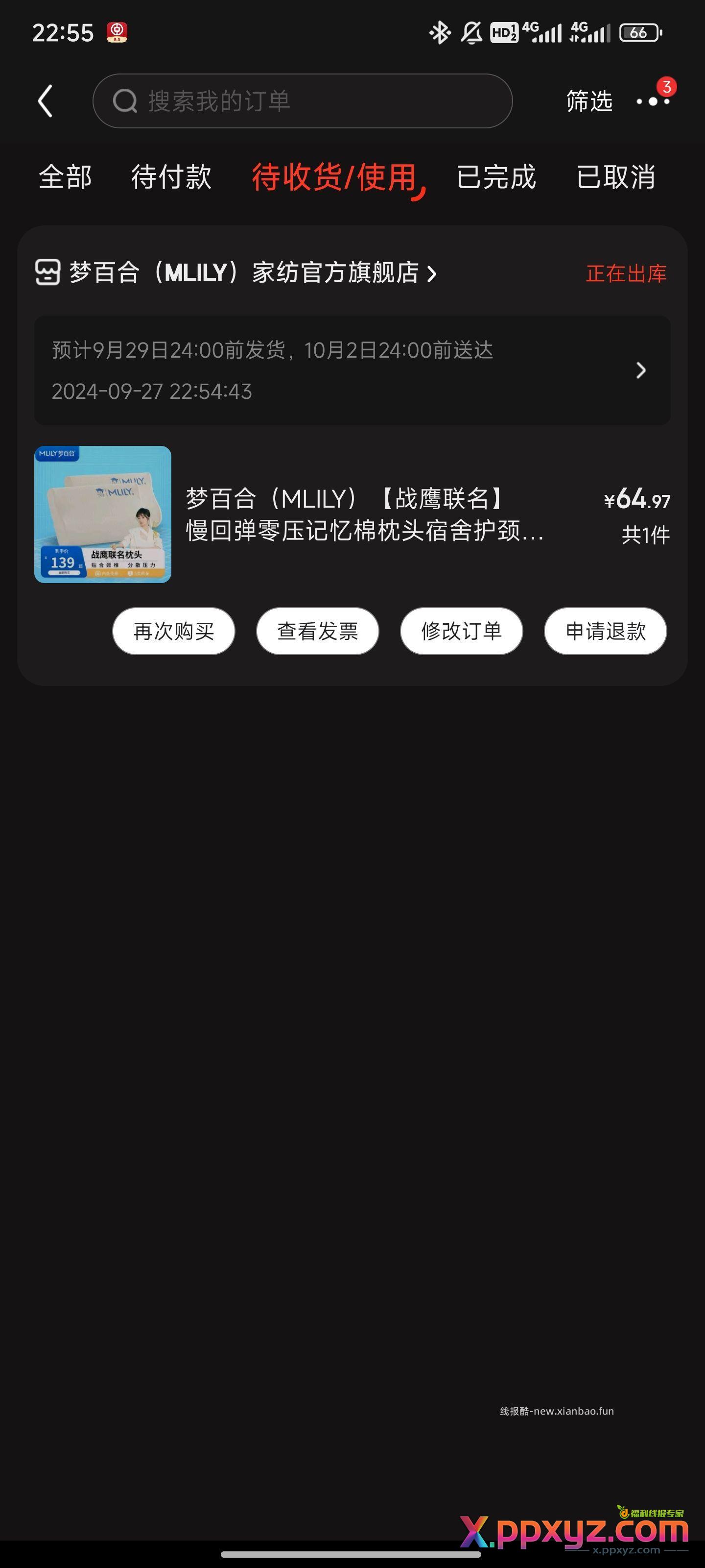 京东64块拿下战鹰枕头 - PPXYZ资源网