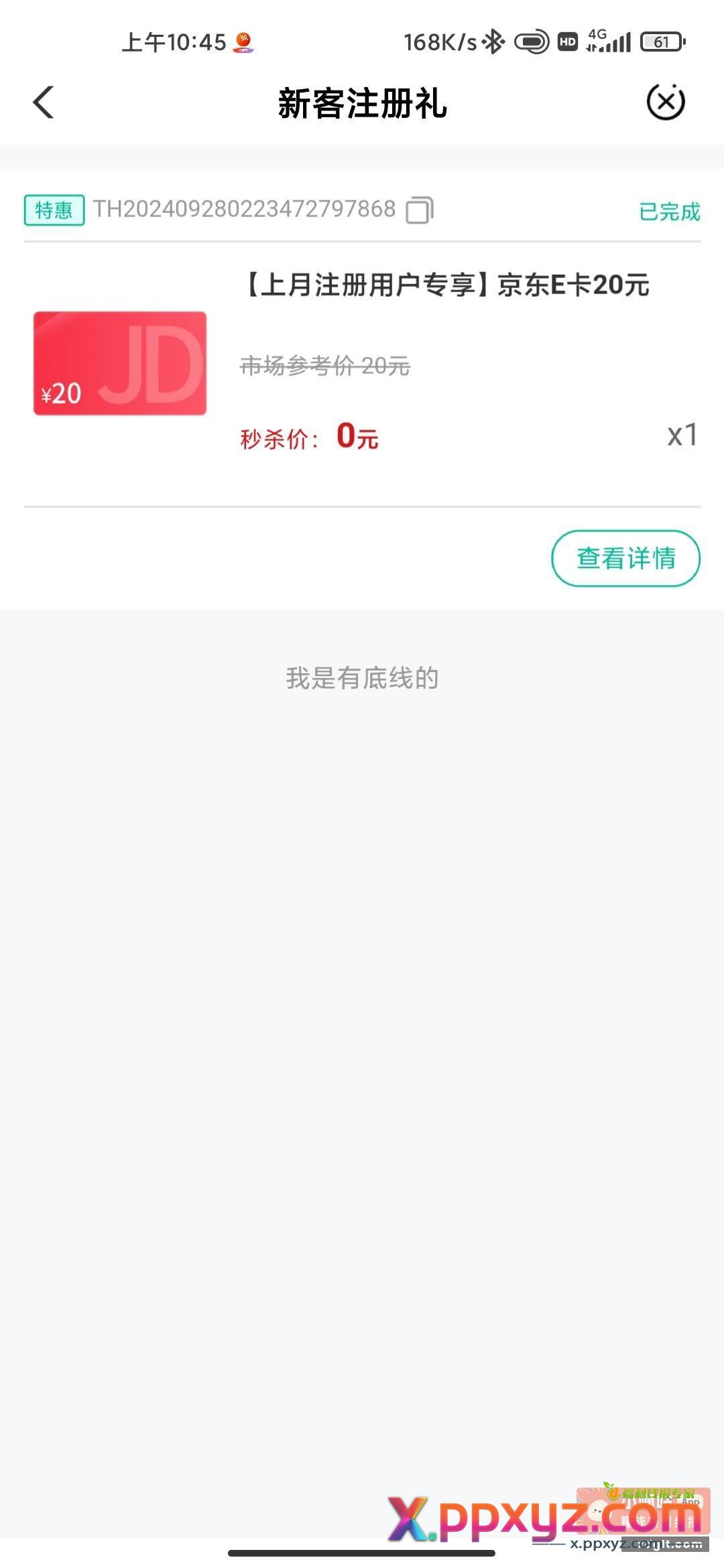 农业兰州注册有礼 飞过的可以去还有 - PPXYZ资源网