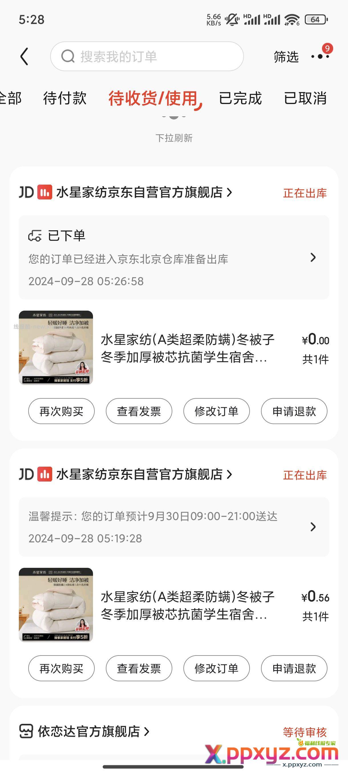 下班 200-100 300-150 - PPXYZ资源网