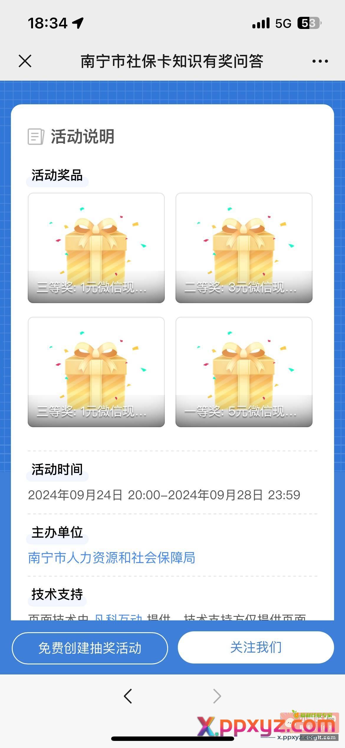 定南宁 - PPXYZ资源网