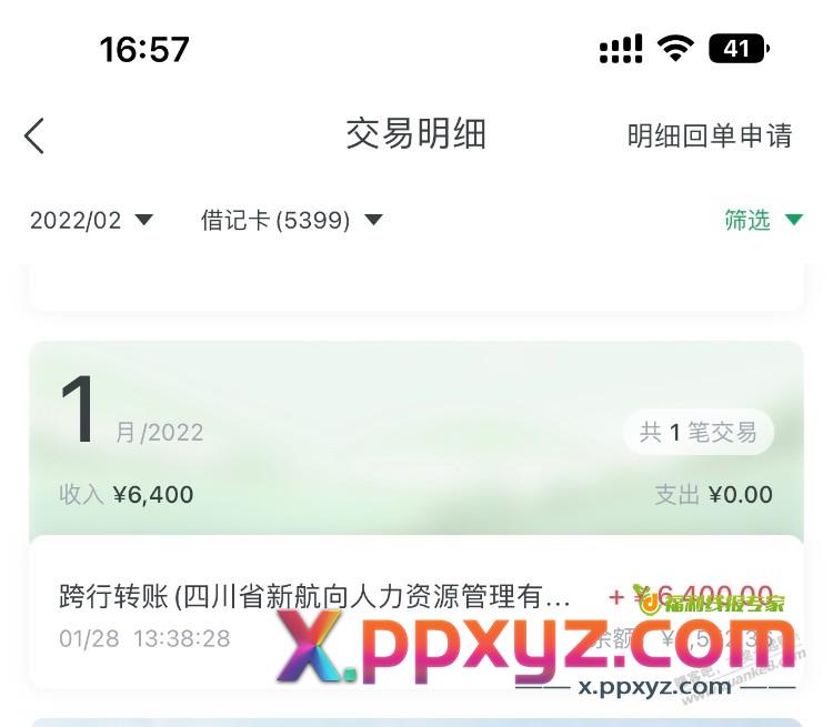 给你们看看最近三年工资收入 - PPXYZ线报