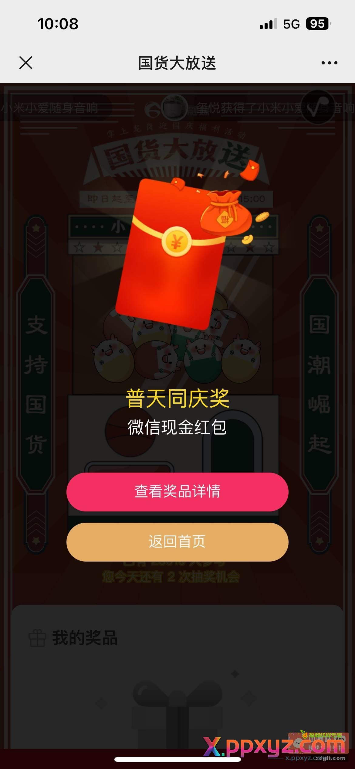 关注 掌上龙岗 回复 - PPXYZ资源网