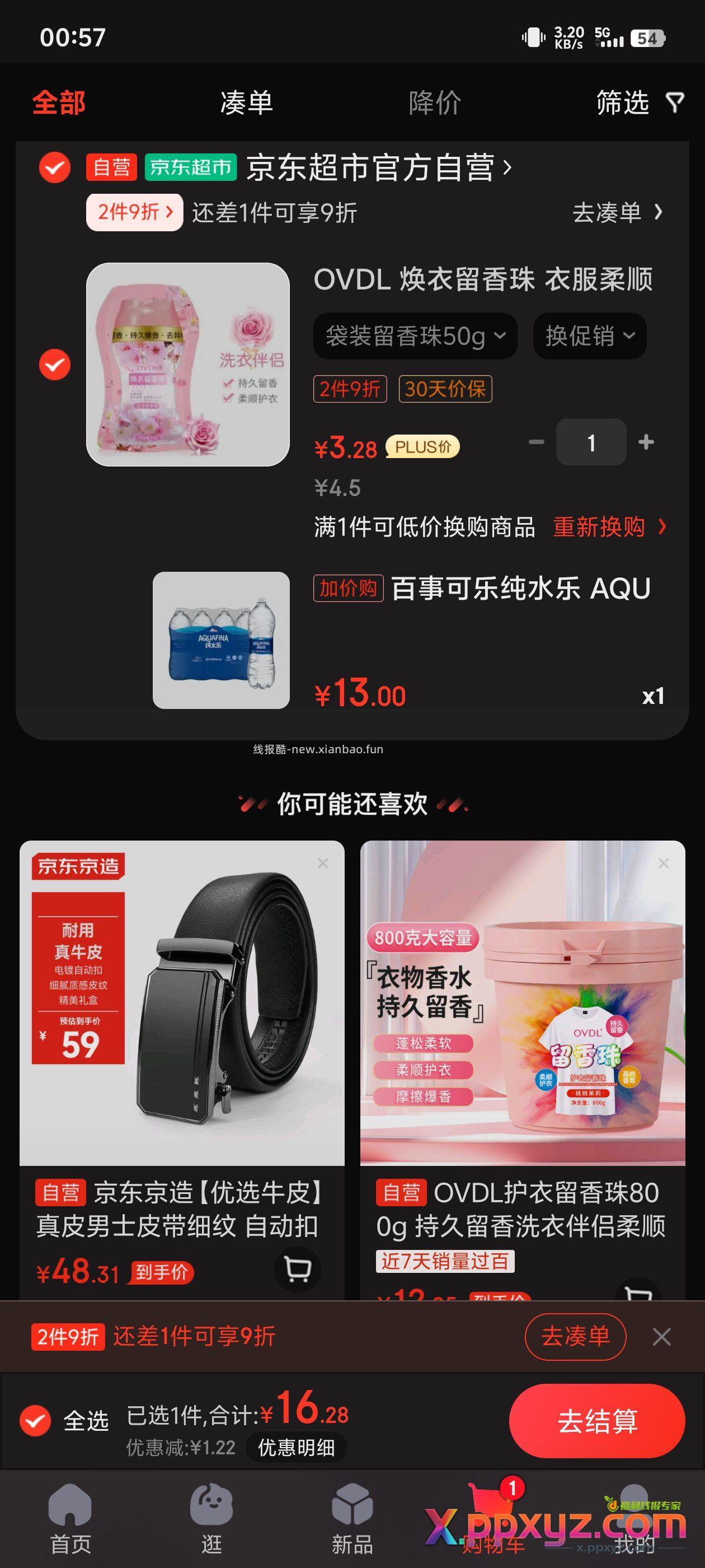 水 1.5升 8瓶 13¥ - PPXYZ资源网