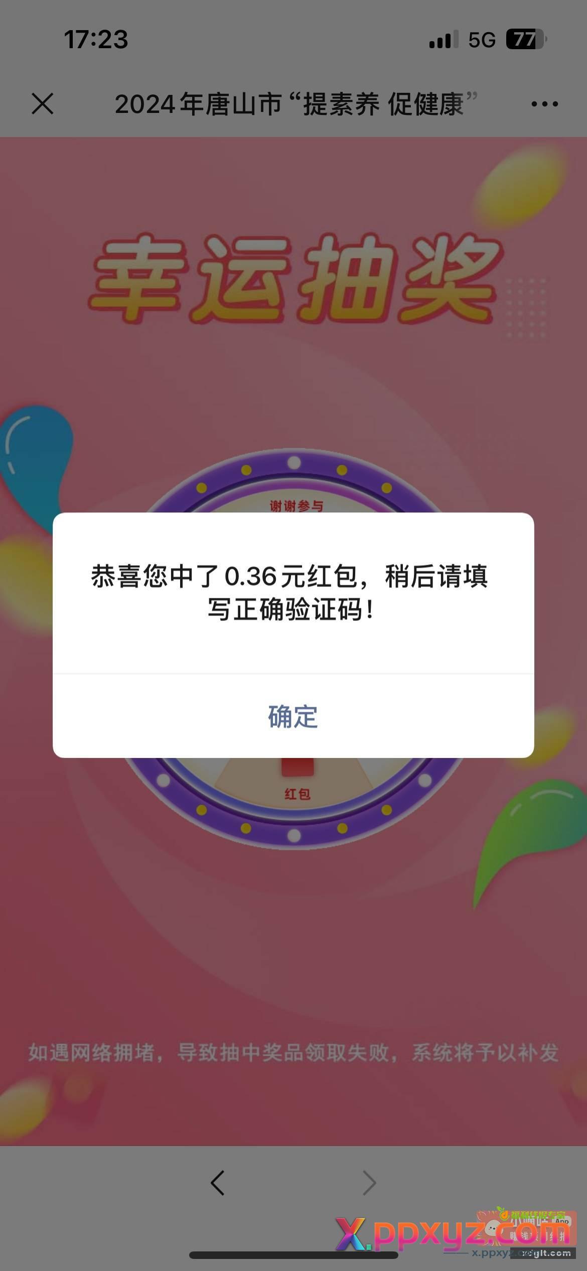 断网中了2个包 另一个号一个不中不知道咋回事可以去试试 - PPXYZ资源网