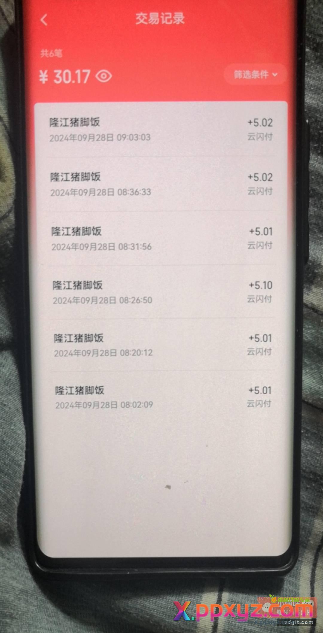 沃钱包首页横幅国庆抽奖活动 - PPXYZ资源网