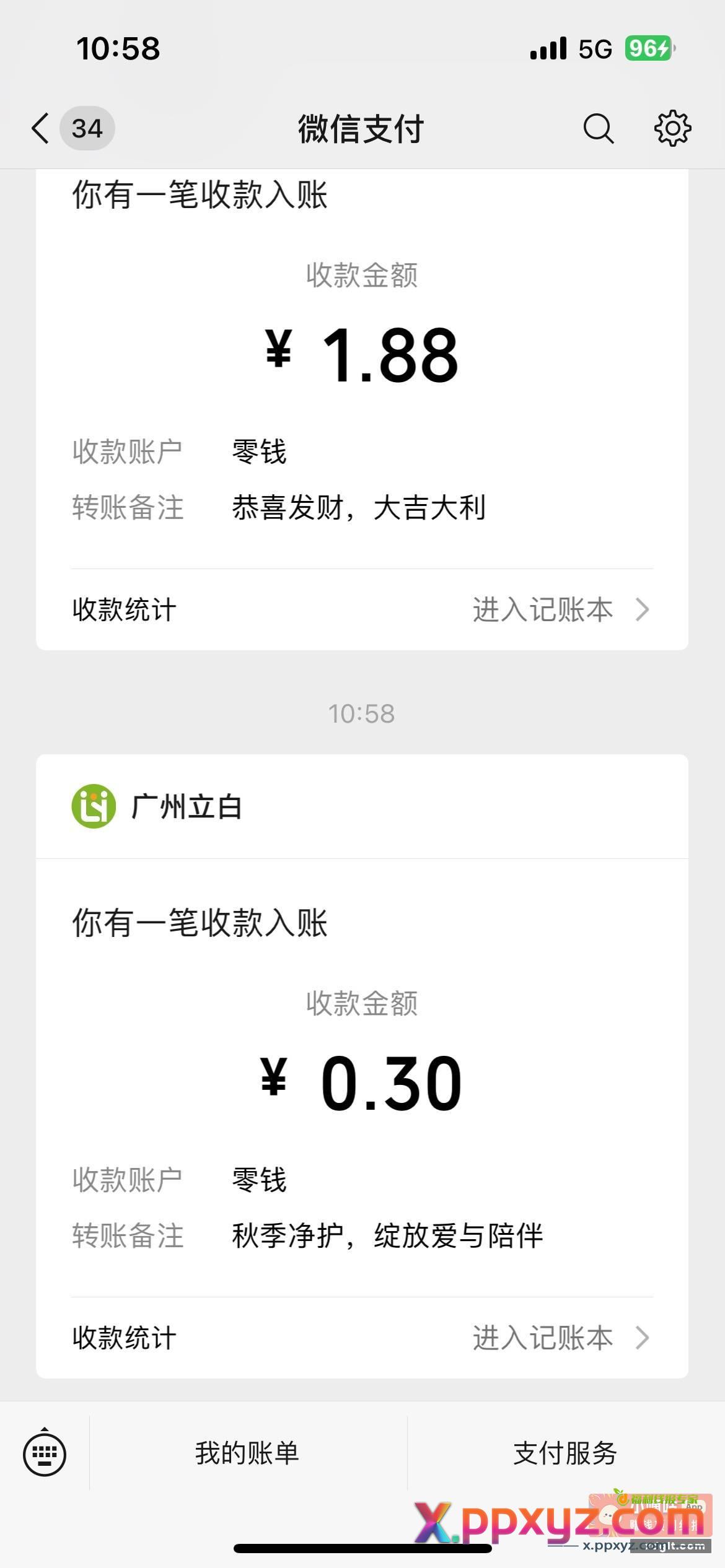 必中小毛0.3 3题都答对哈 - PPXYZ资源网