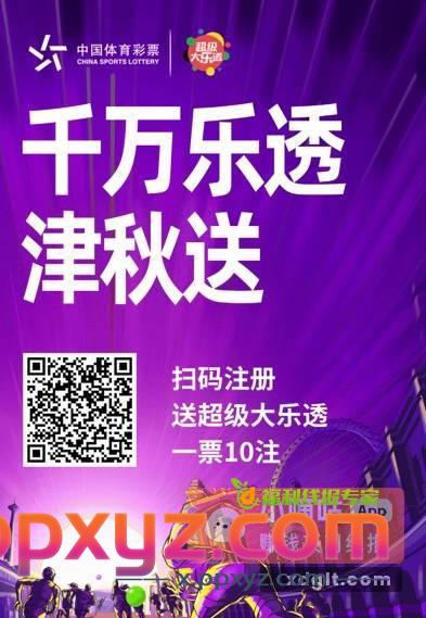 天津体彩20券 定天津 - PPXYZ资源网