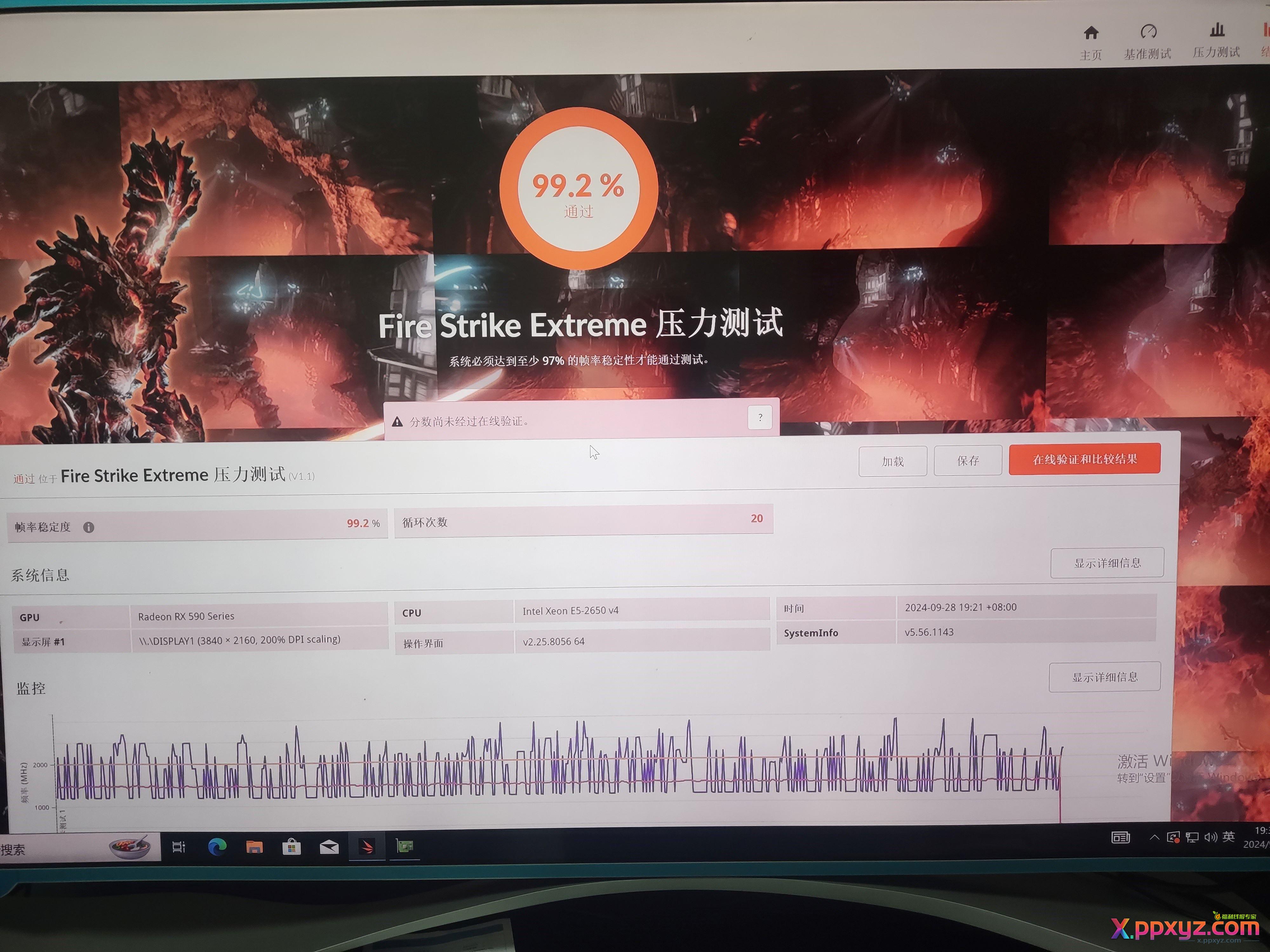 花了1000搞了台E5主机 - PPXYZ线报