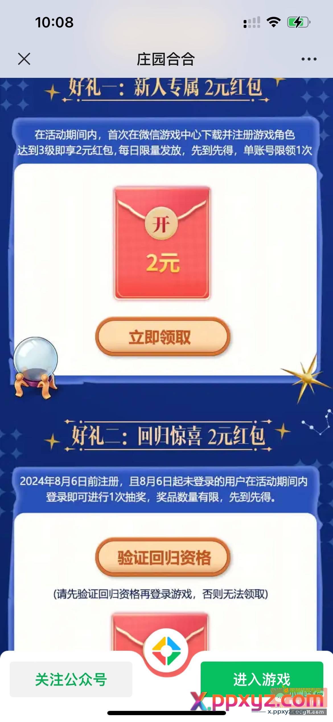 庄园合合 新 老 - PPXYZ资源网
