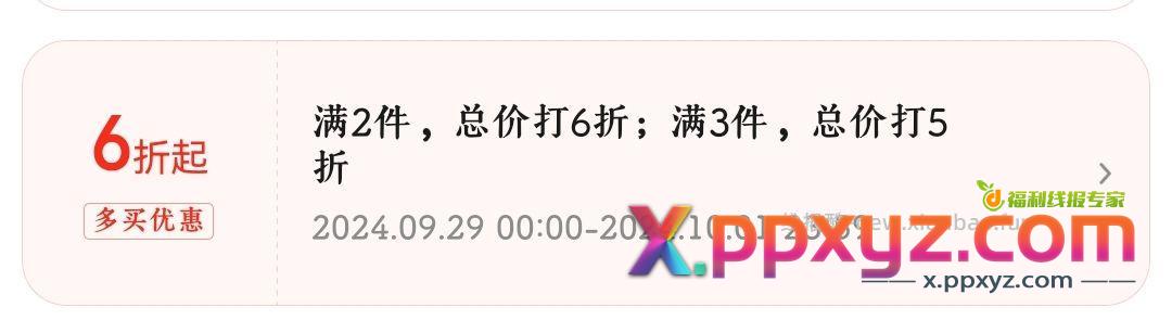1.21水枪 需79-20 99-10 plus老哥购买 - PPXYZ资源网