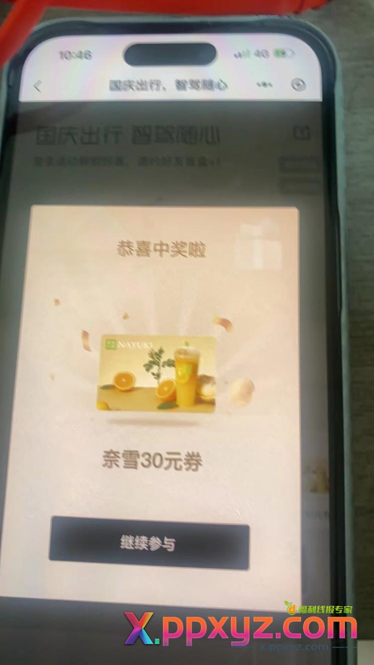 小鹏抽奖，刚中热乎的 - PPXYZ线报