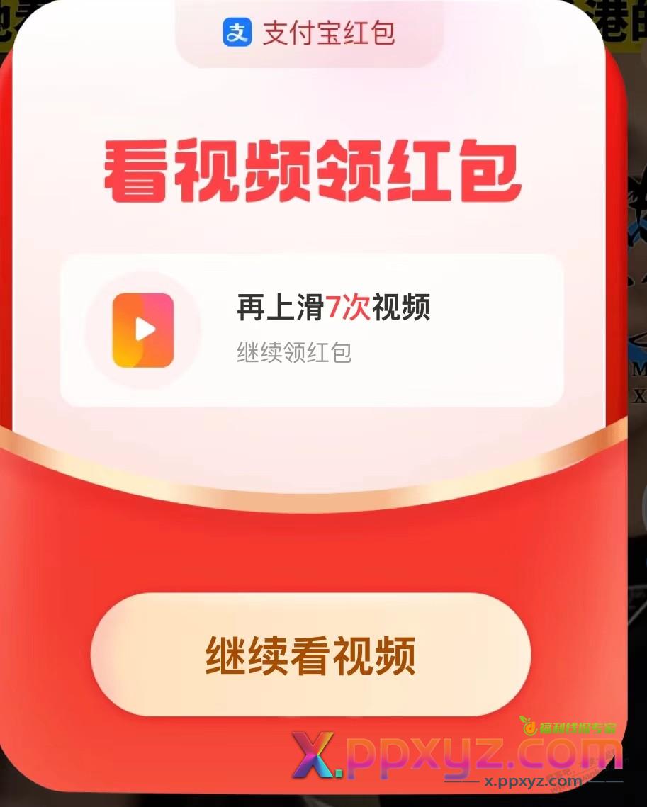 支付宝大毛 速度 - PPXYZ线报