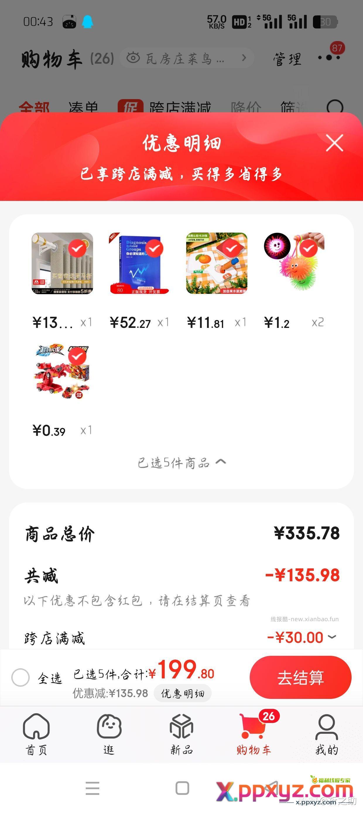 主 凑 79-20 - PPXYZ资源网