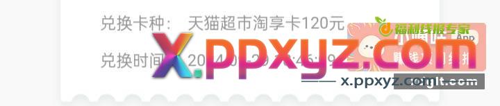 问卷到手 让兄弟们喝口汤 - PPXYZ资源网