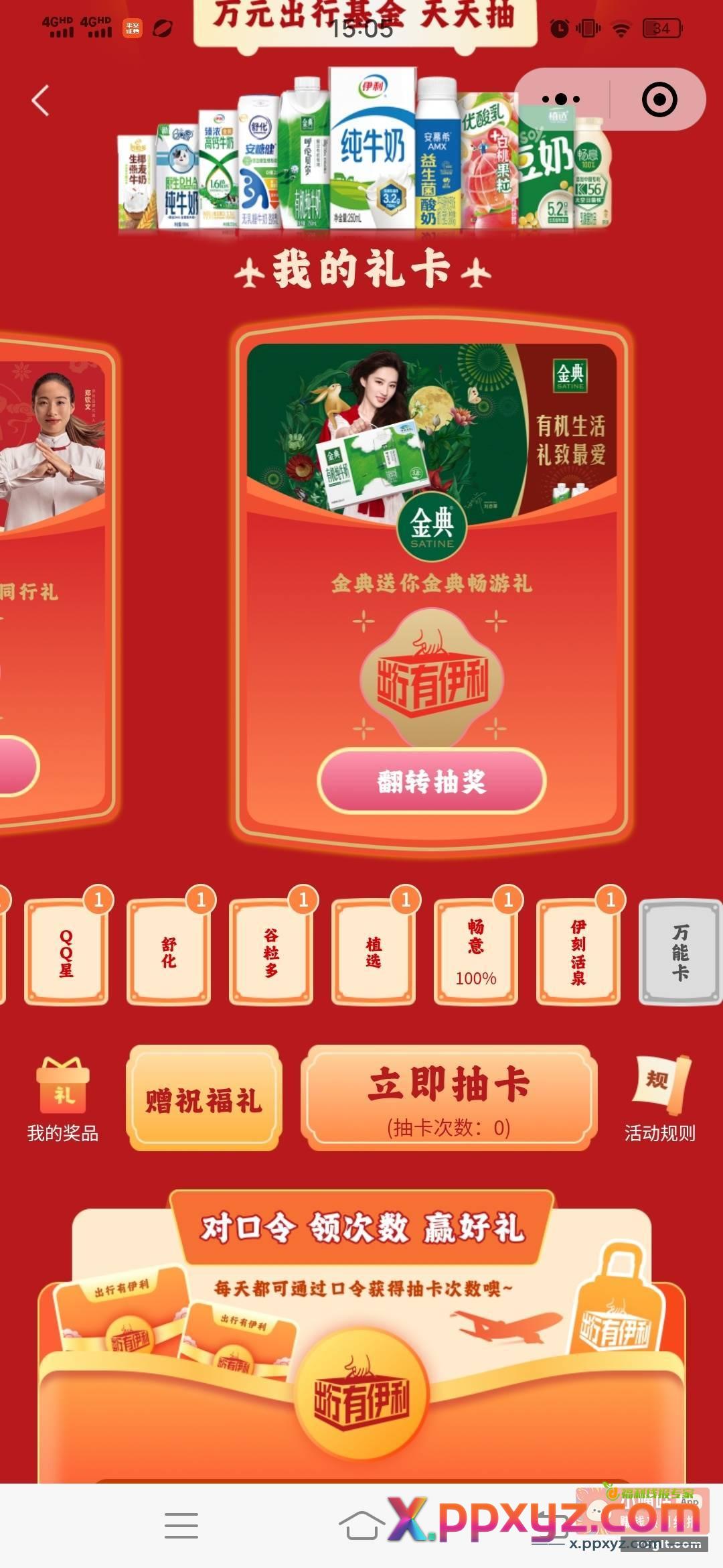 什么水平{ 旺柴 } - PPXYZ资源网