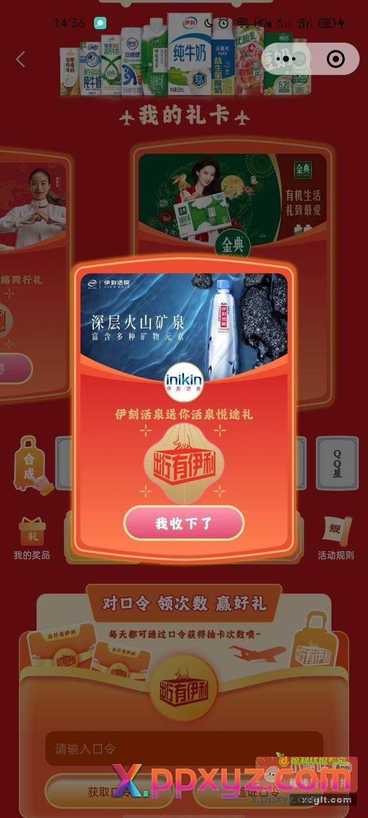 合成的还有名额吗？ - PPXYZ资源网