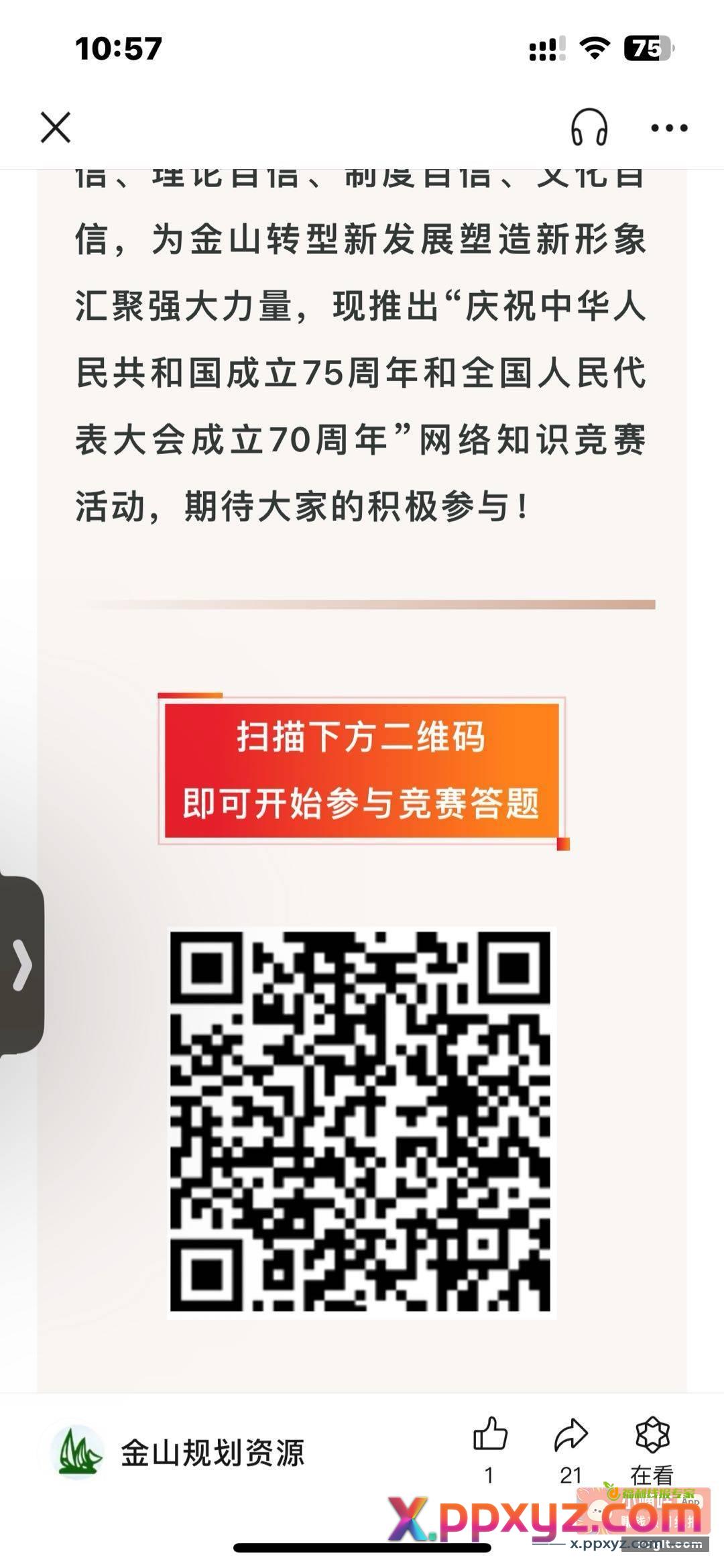 有水了 全对抽 没毕业的去 - PPXYZ资源网
