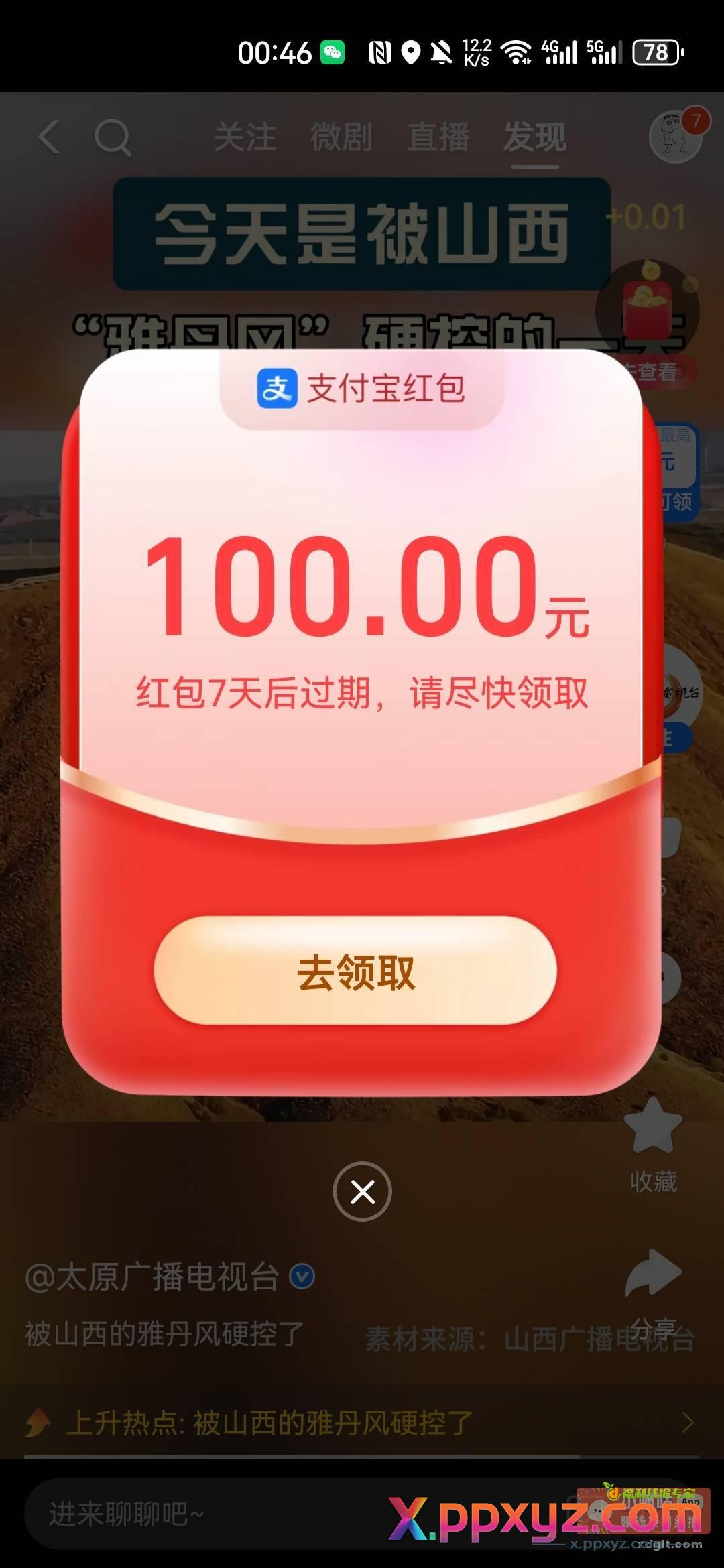 22天终于拿到了 铁子们多少天 - PPXYZ资源网