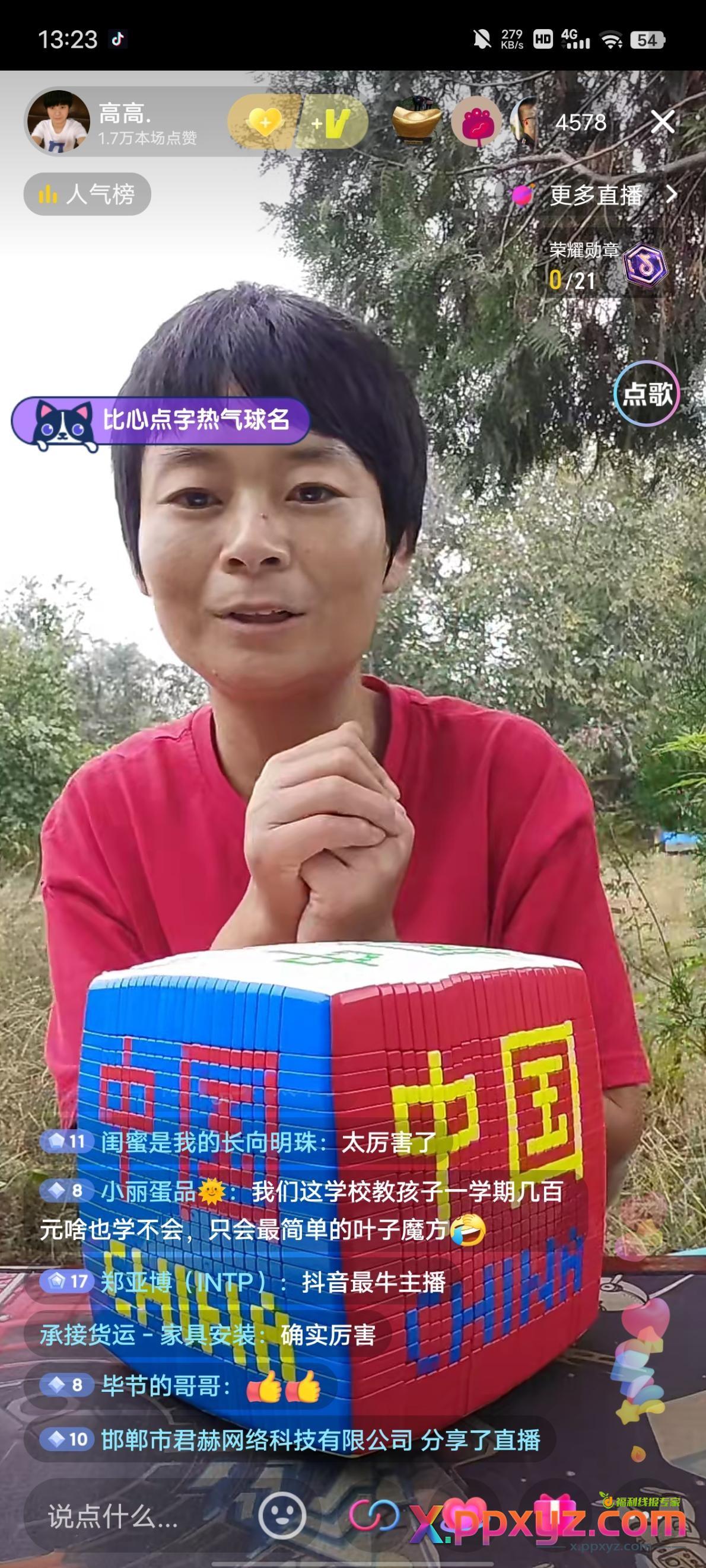 这大姐在魔方届属于什么段位？ - PPXYZ线报