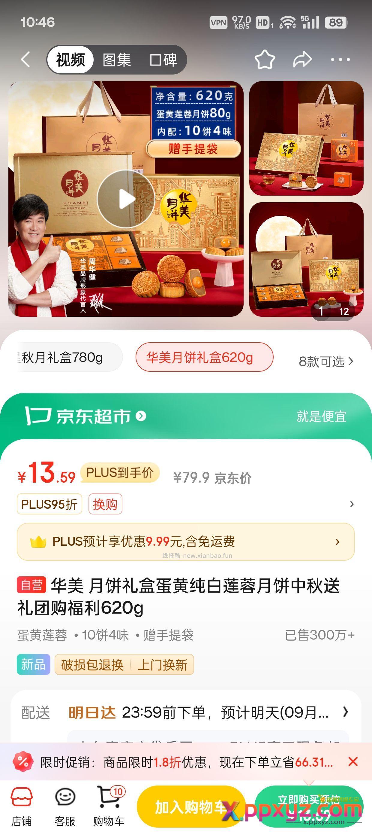 月饼 看关键词自搜 - PPXYZ资源网