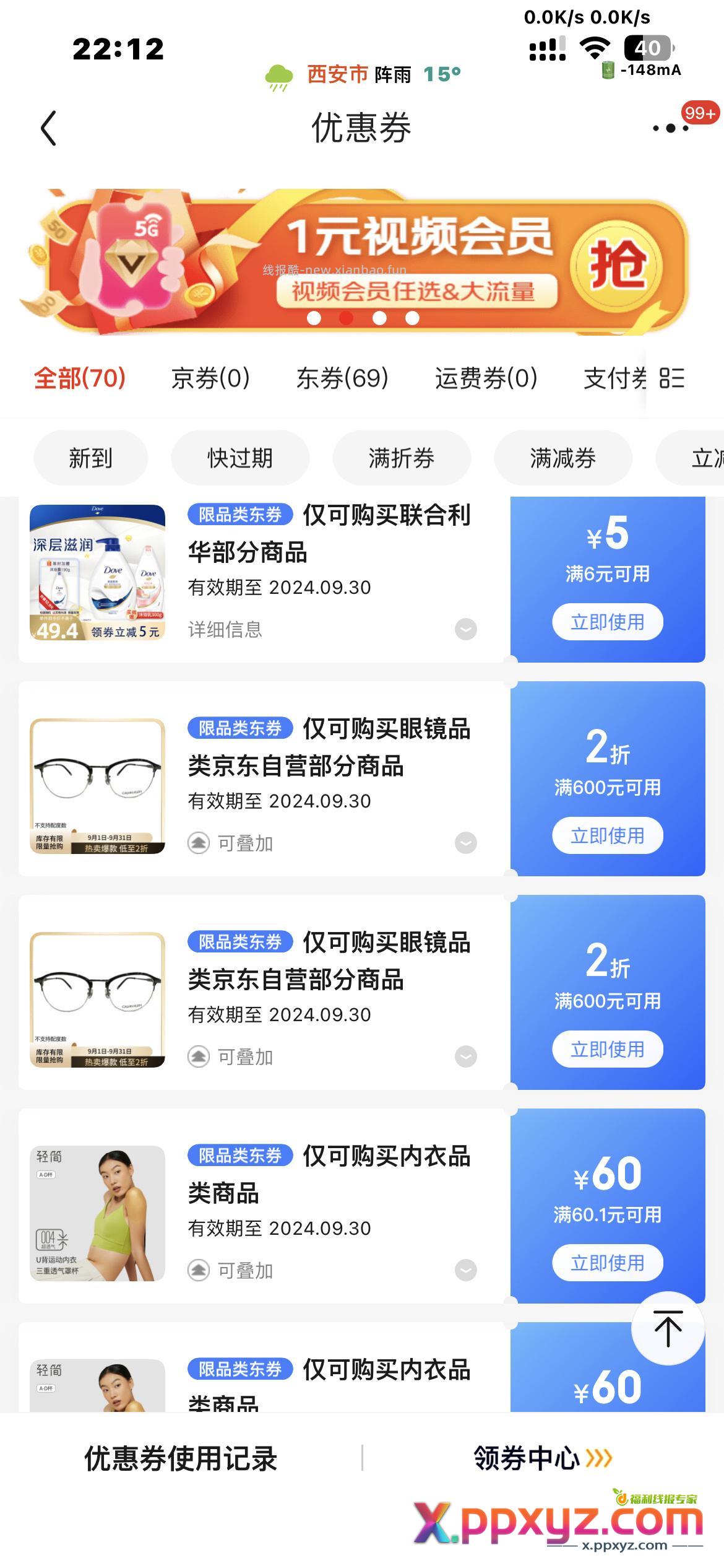 眼镜那个有润mei - PPXYZ资源网