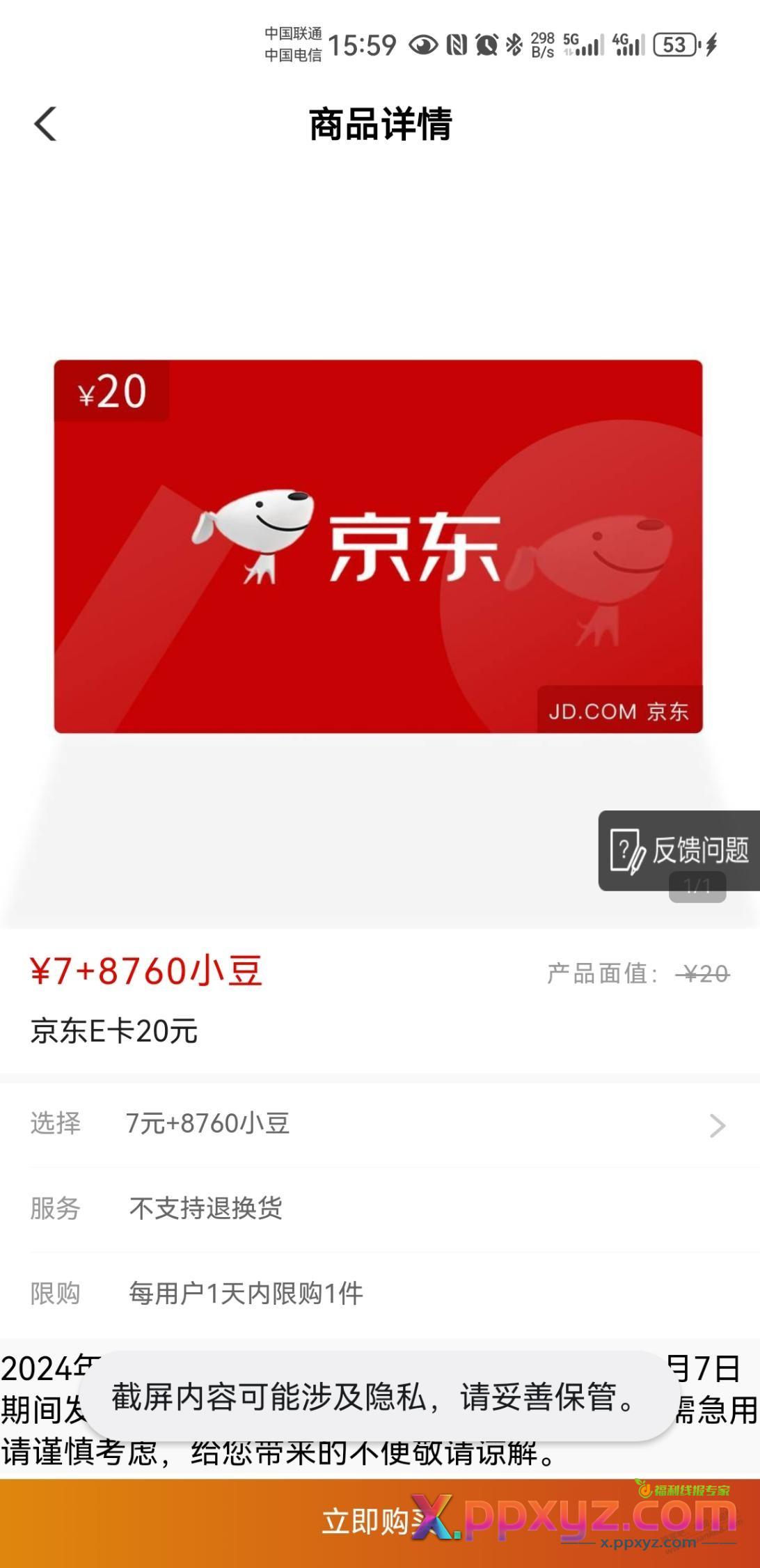 农行，小豆乐园，E卡上货了 - PPXYZ线报