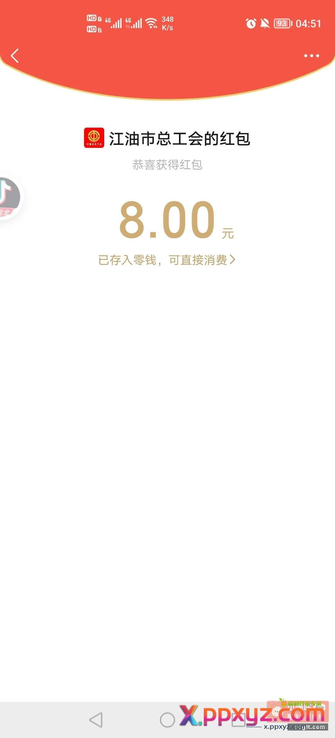 江油工会中了 入口 - PPXYZ资源网
