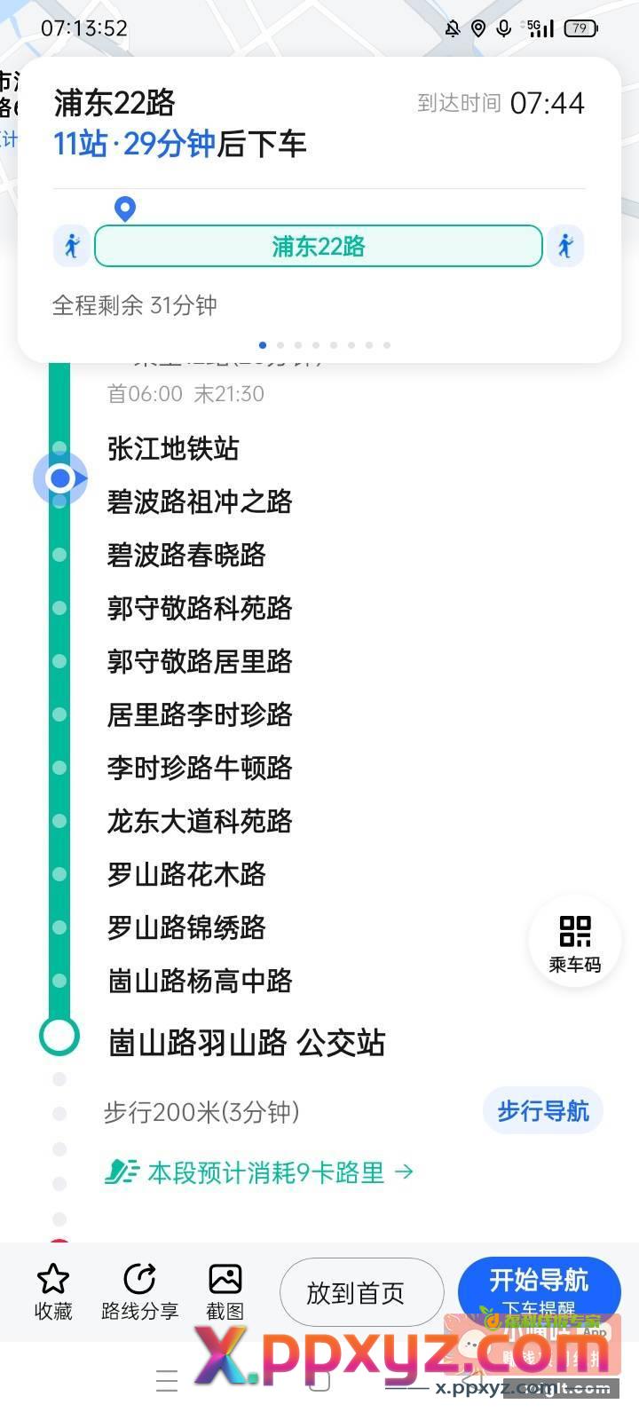 继续干活{ 哇 }{ - PPXYZ资源网